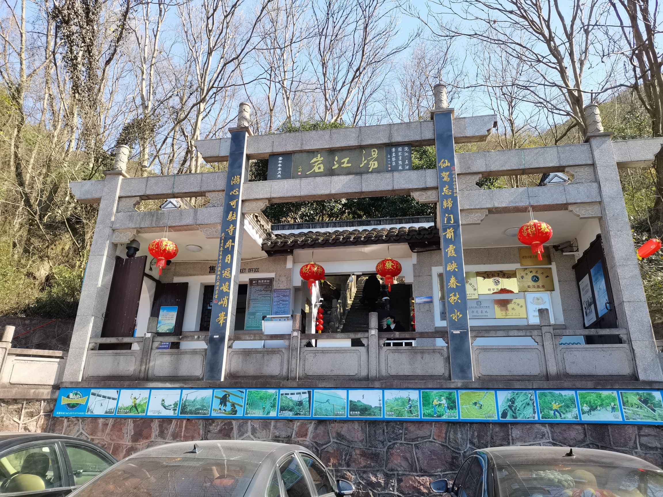 汤江岩旅行图片 1