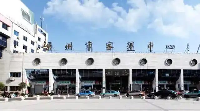 嵊州市客运中心