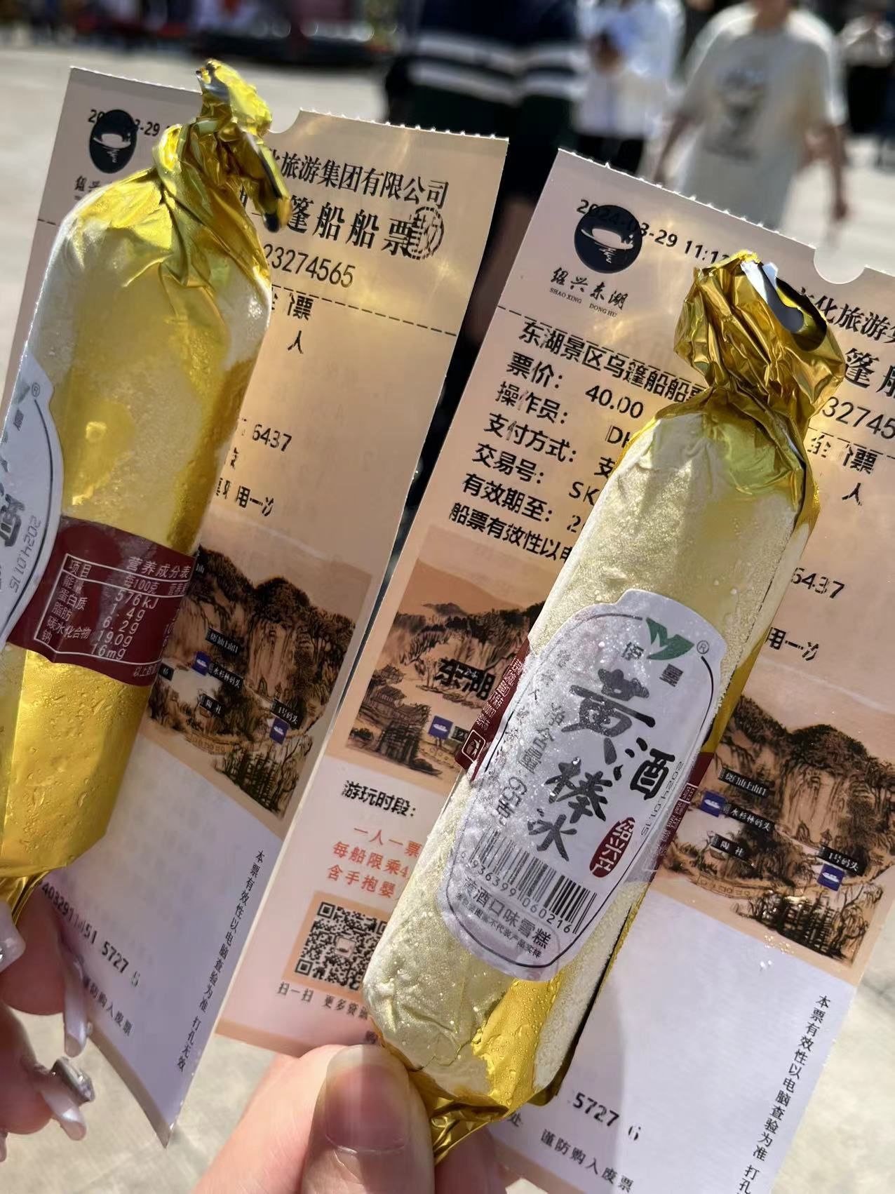 绍兴东湖风景区旅行图片 2