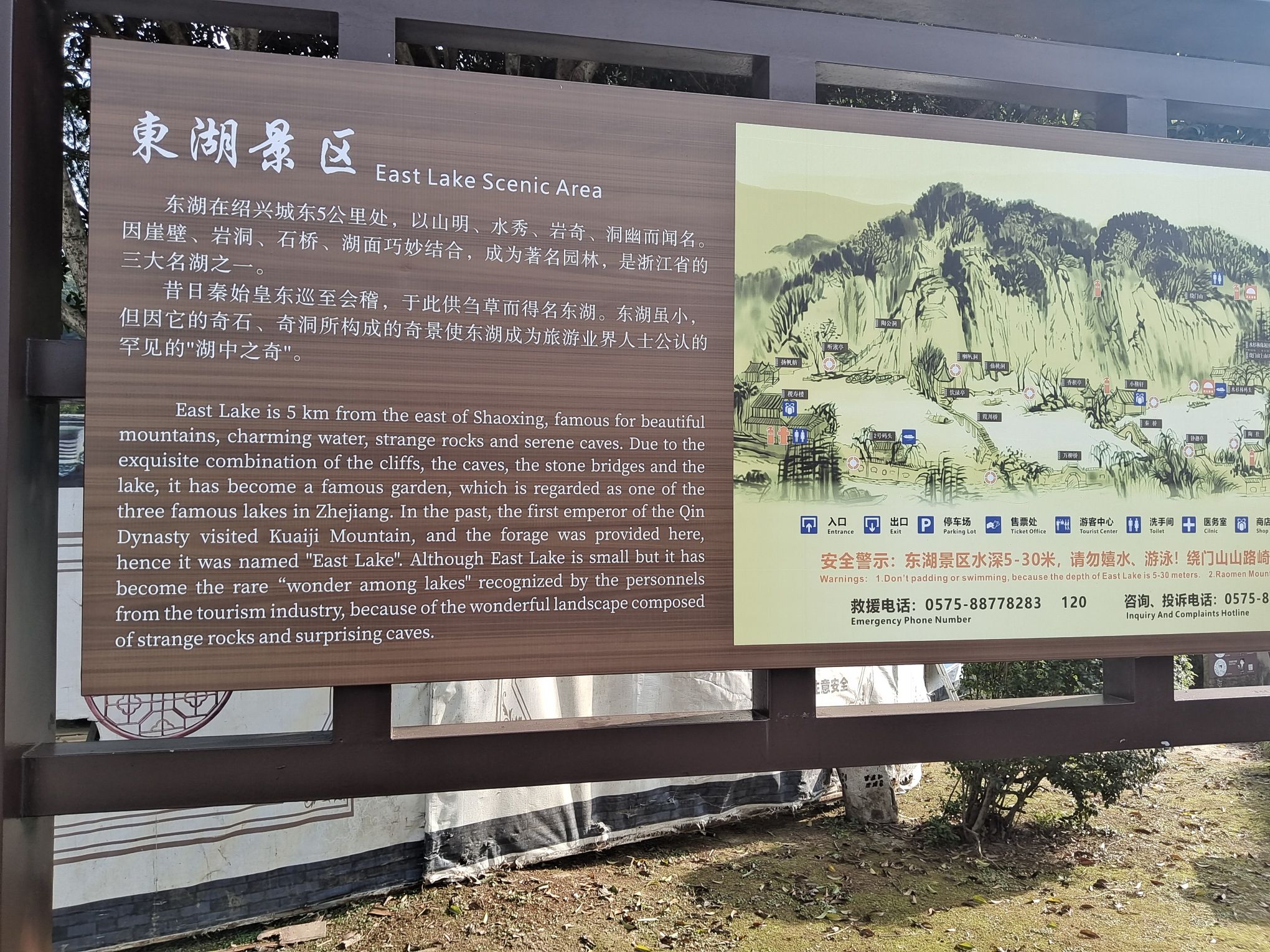 绍兴东湖风景区旅行图片 1