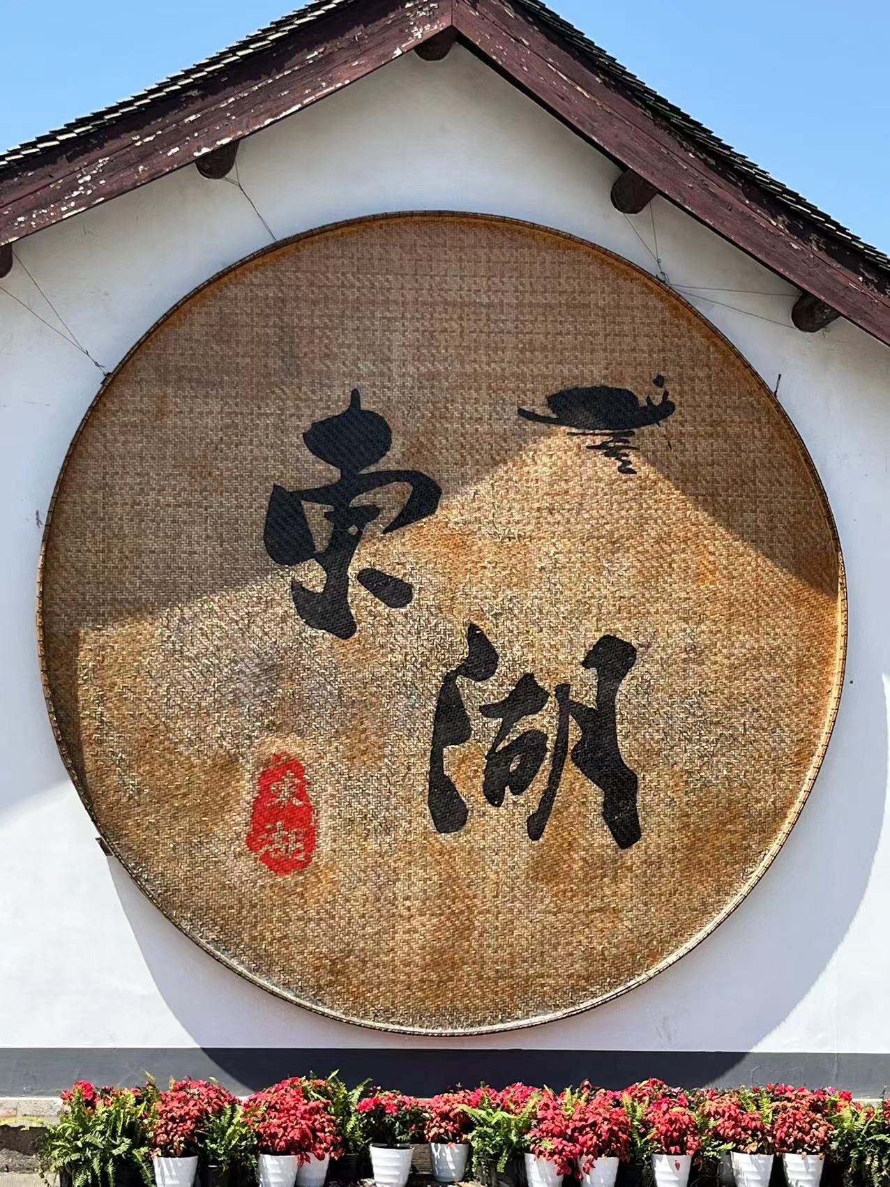 绍兴东湖风景区旅行图片 1