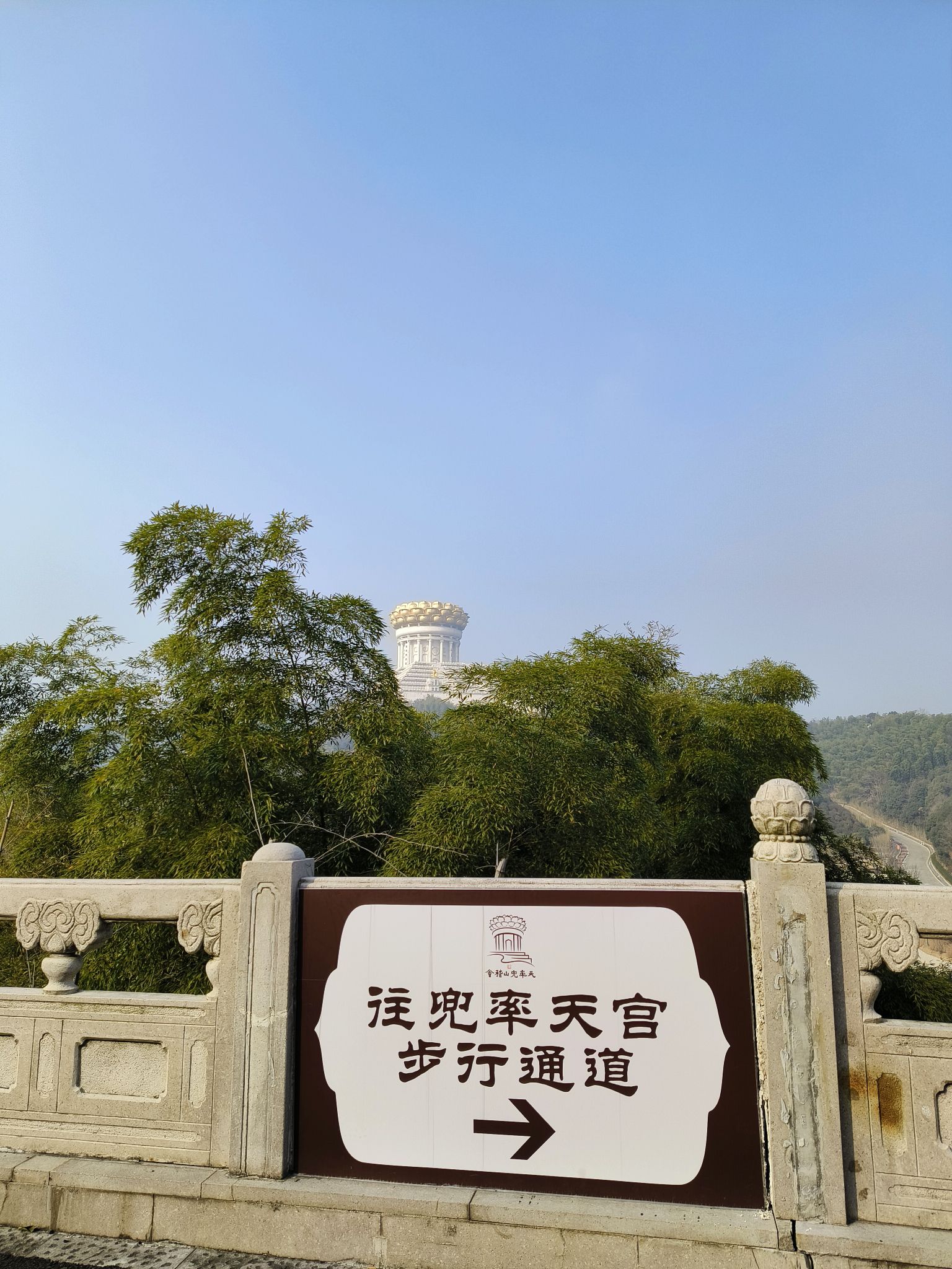会稽山兜率天景区旅行图片 1