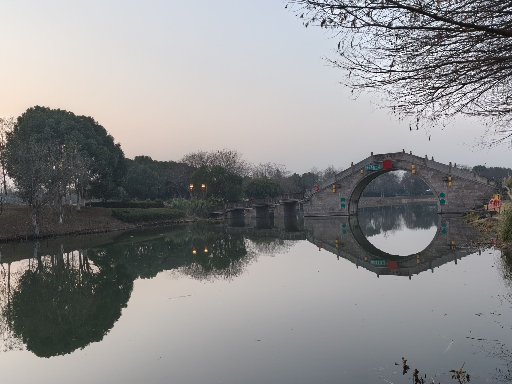 镜湖国家城市湿地公园旅行图片 1