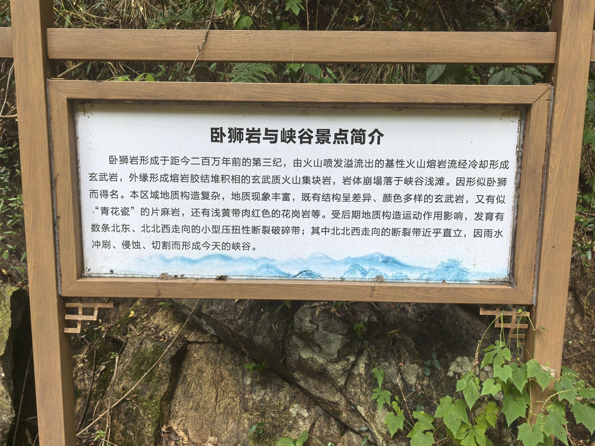 西岩风景区旅行图片 1