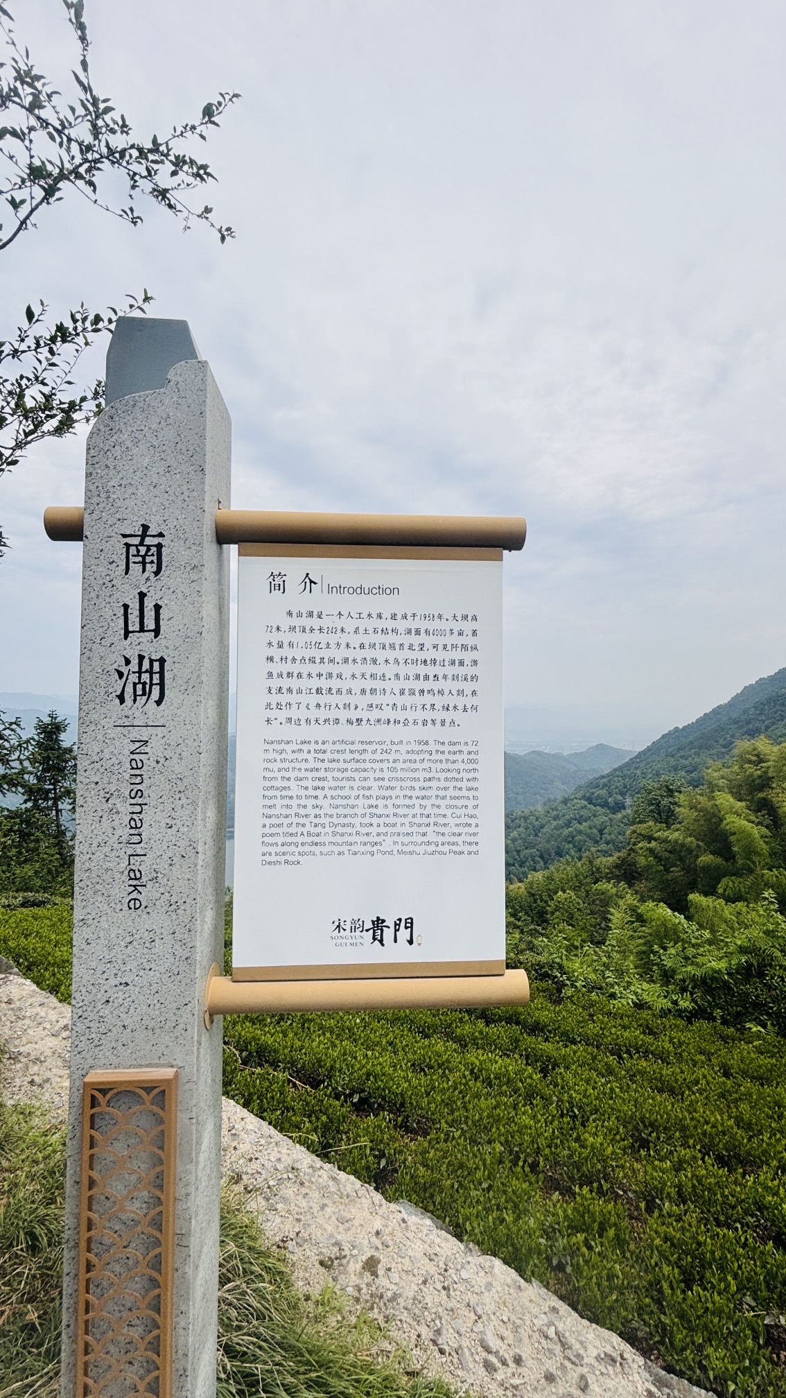 南山湖风景名胜区
