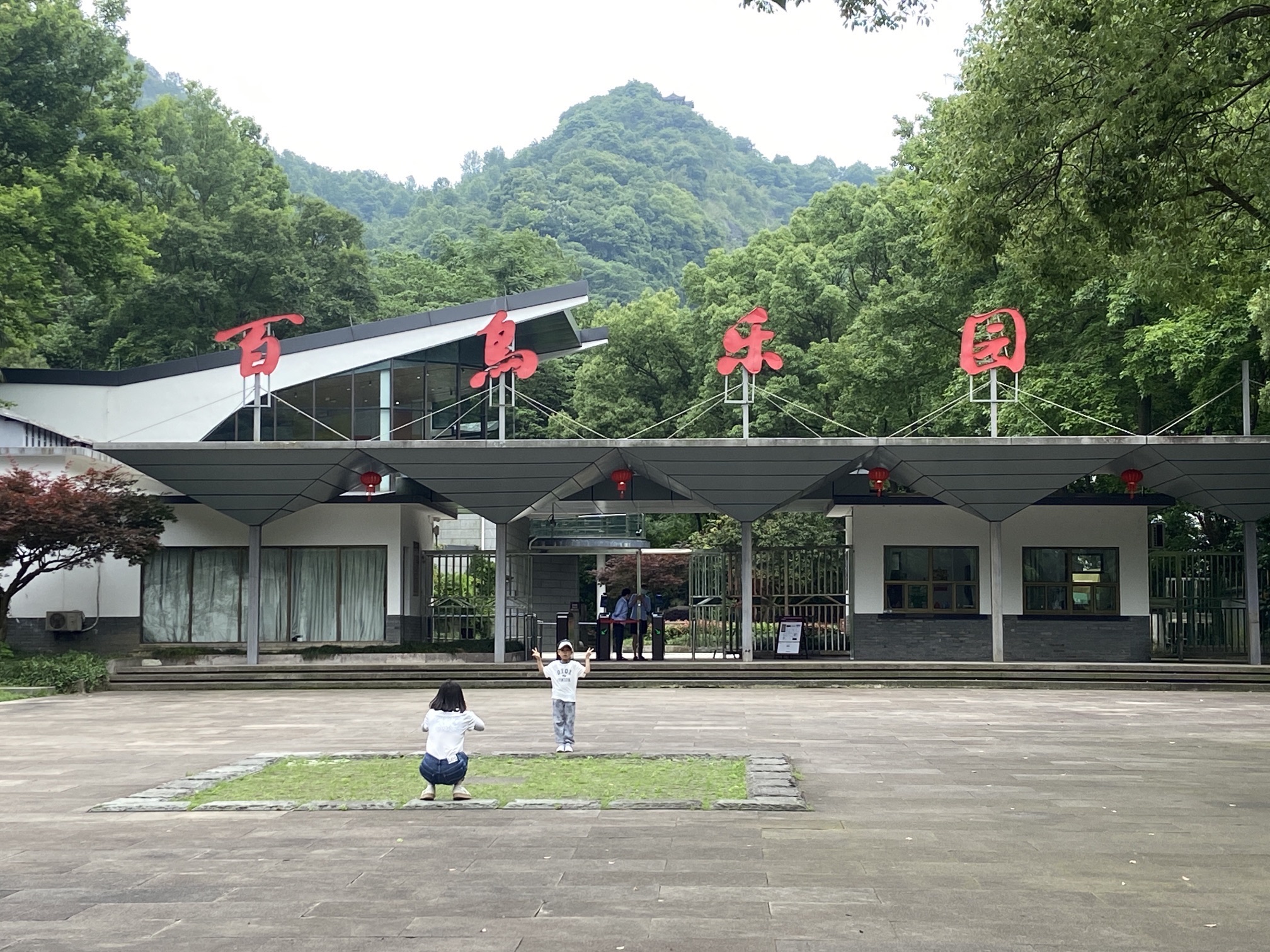 会稽山(大禹陵)景区-百鸟乐园