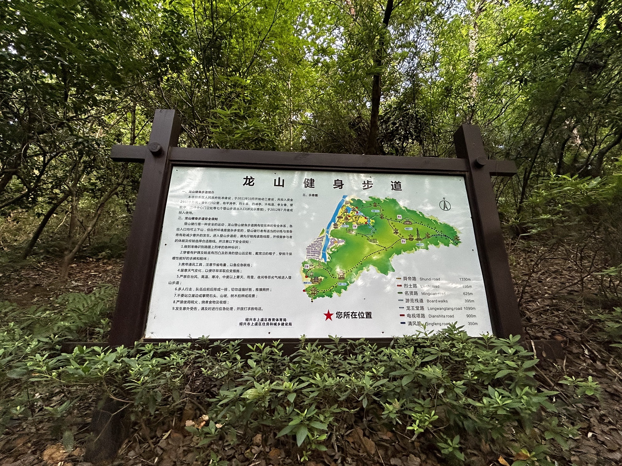 龙山公园旅行图片 3