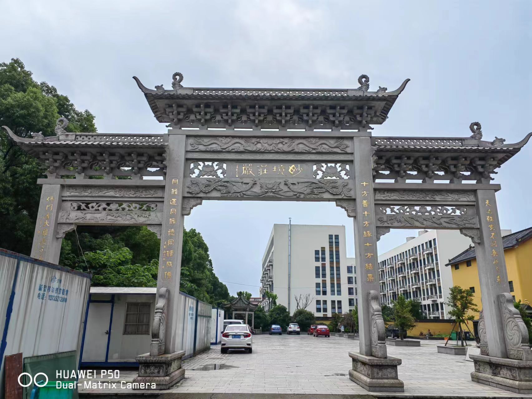 罗门公园旅行图片 3