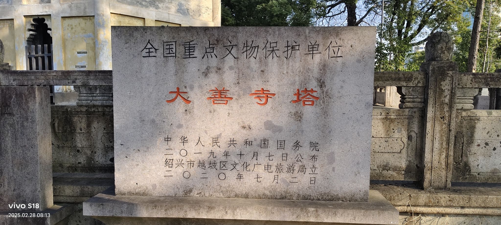 绍兴市城市广场-大善塔