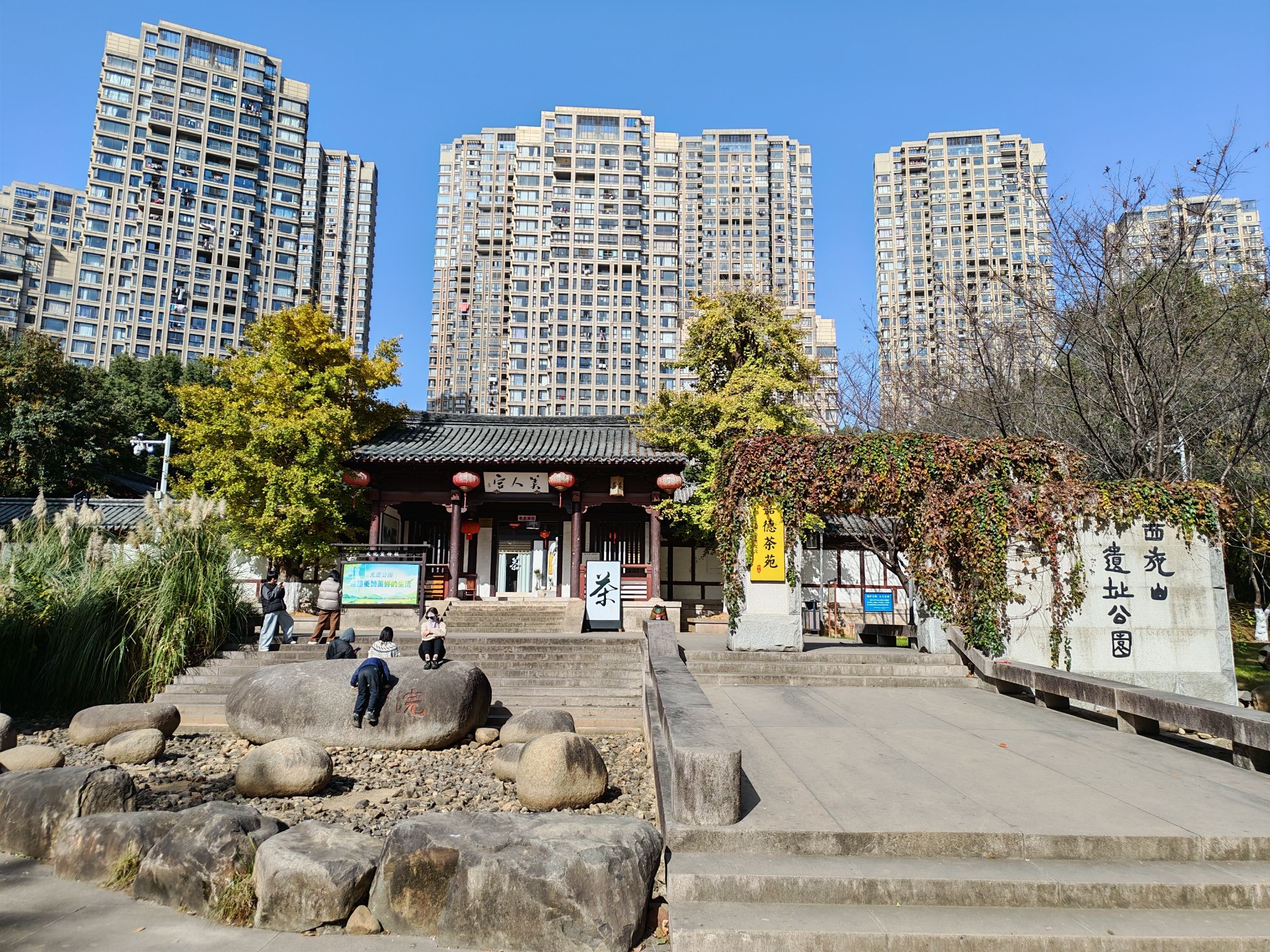 西施山遗址公园
