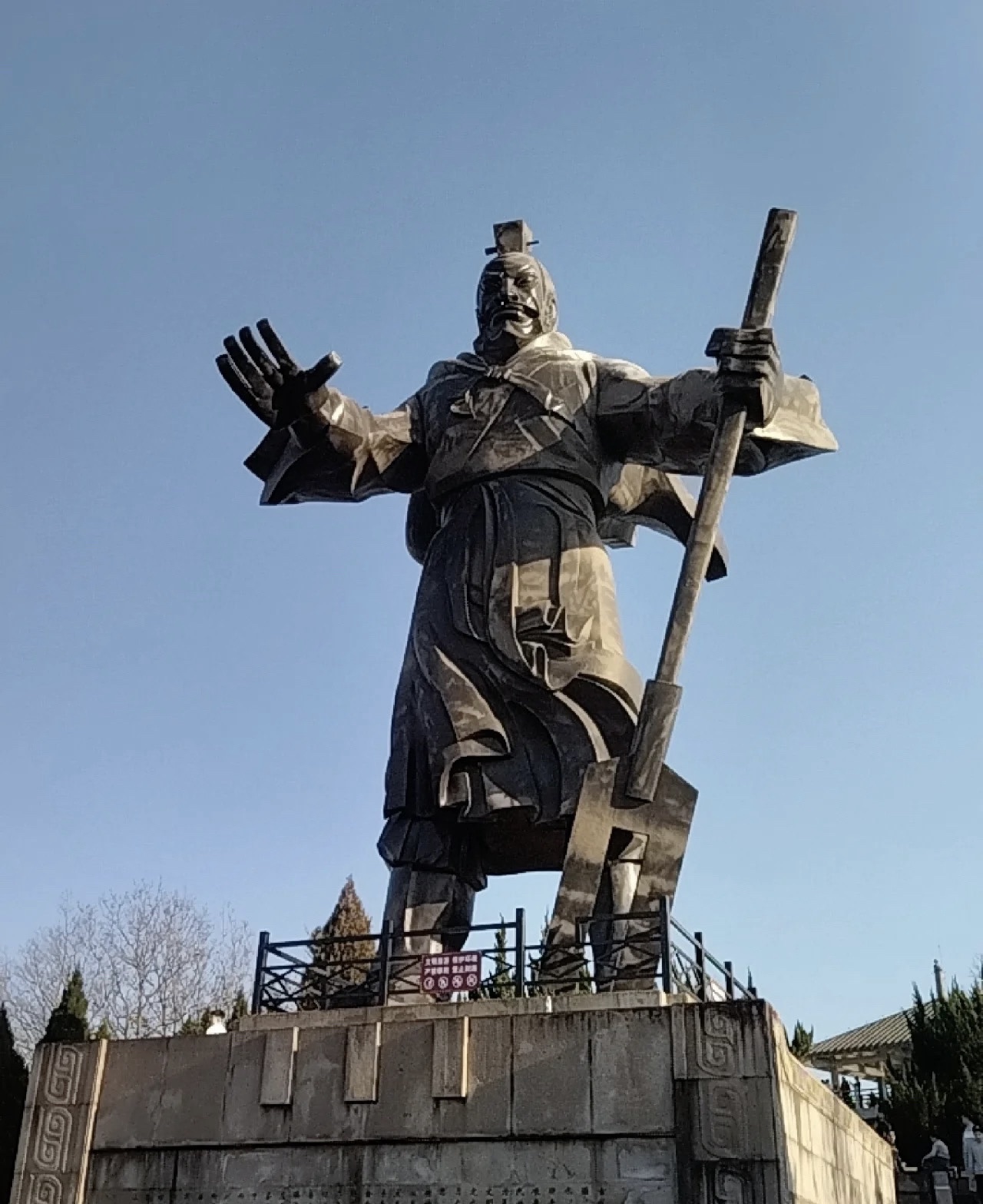 大禹陵景区旅行图片 1