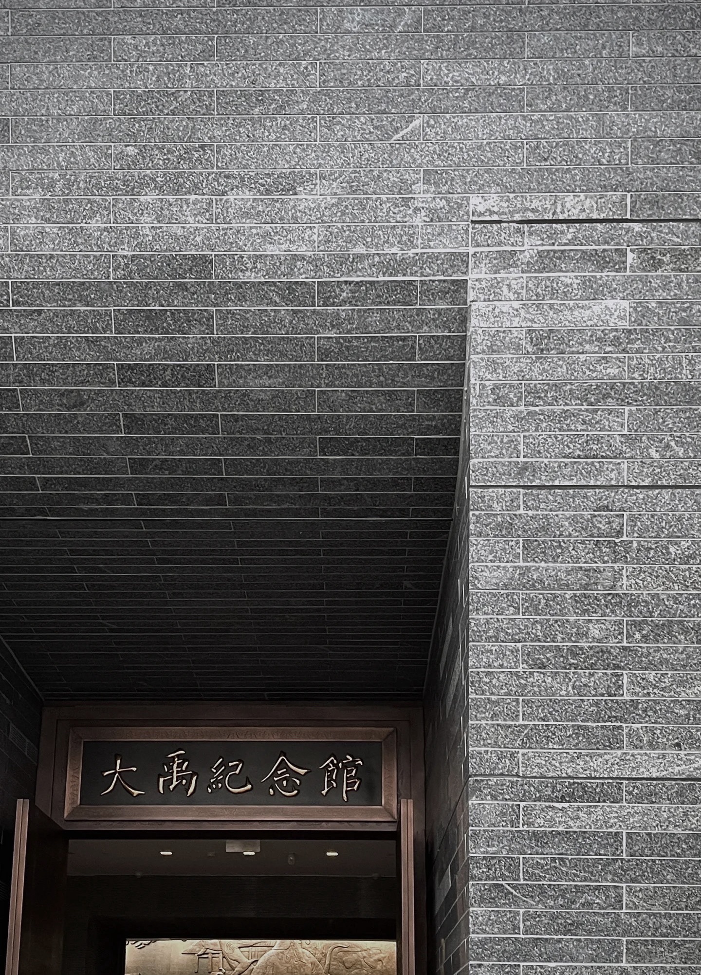 大禹陵景区旅行图片 3