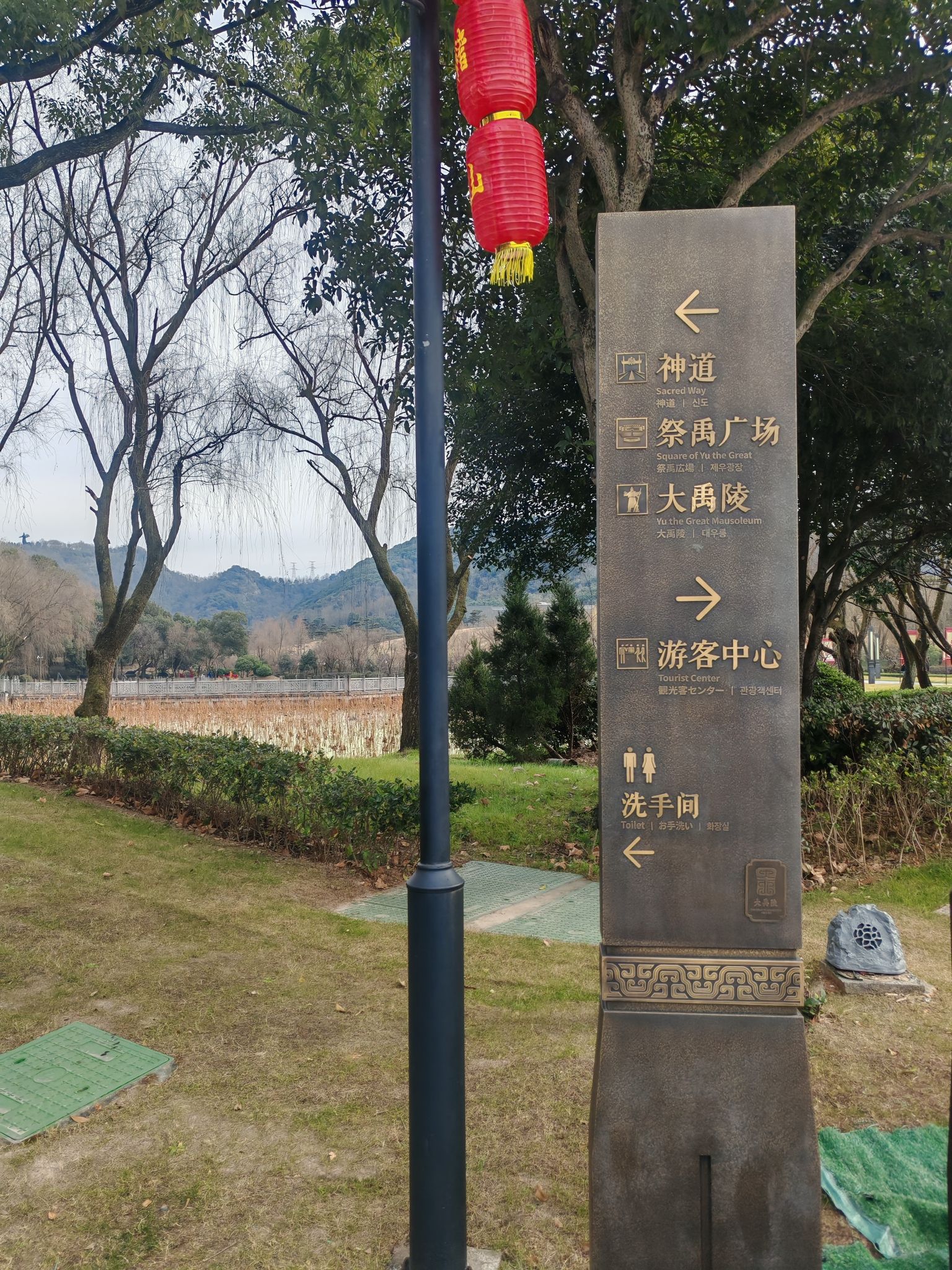 大禹陵景区旅行图片 2