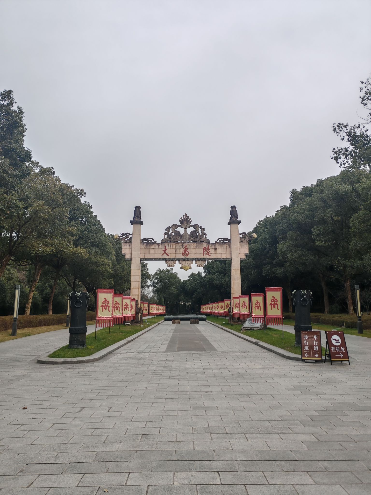 大禹陵景区旅行图片 3