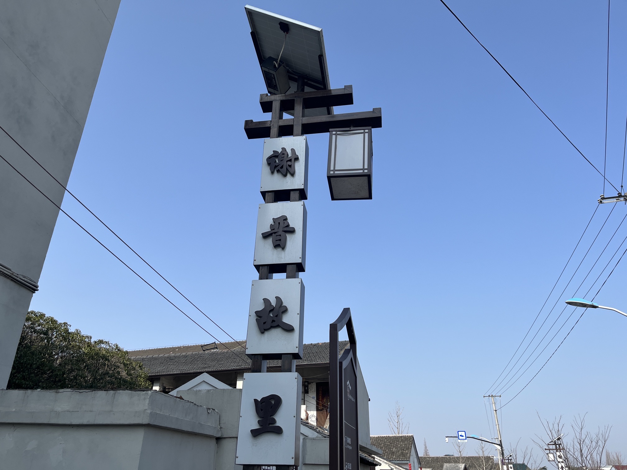 谢晋故居旅行图片 1