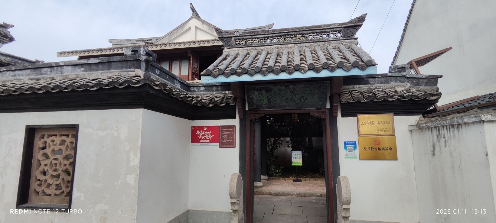 谢晋故居旅行图片 3