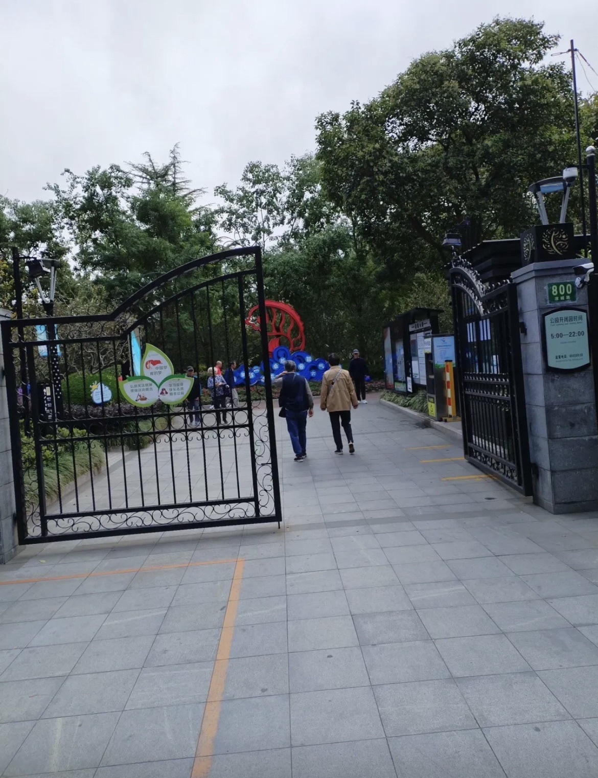桔城公园旅行图片 1