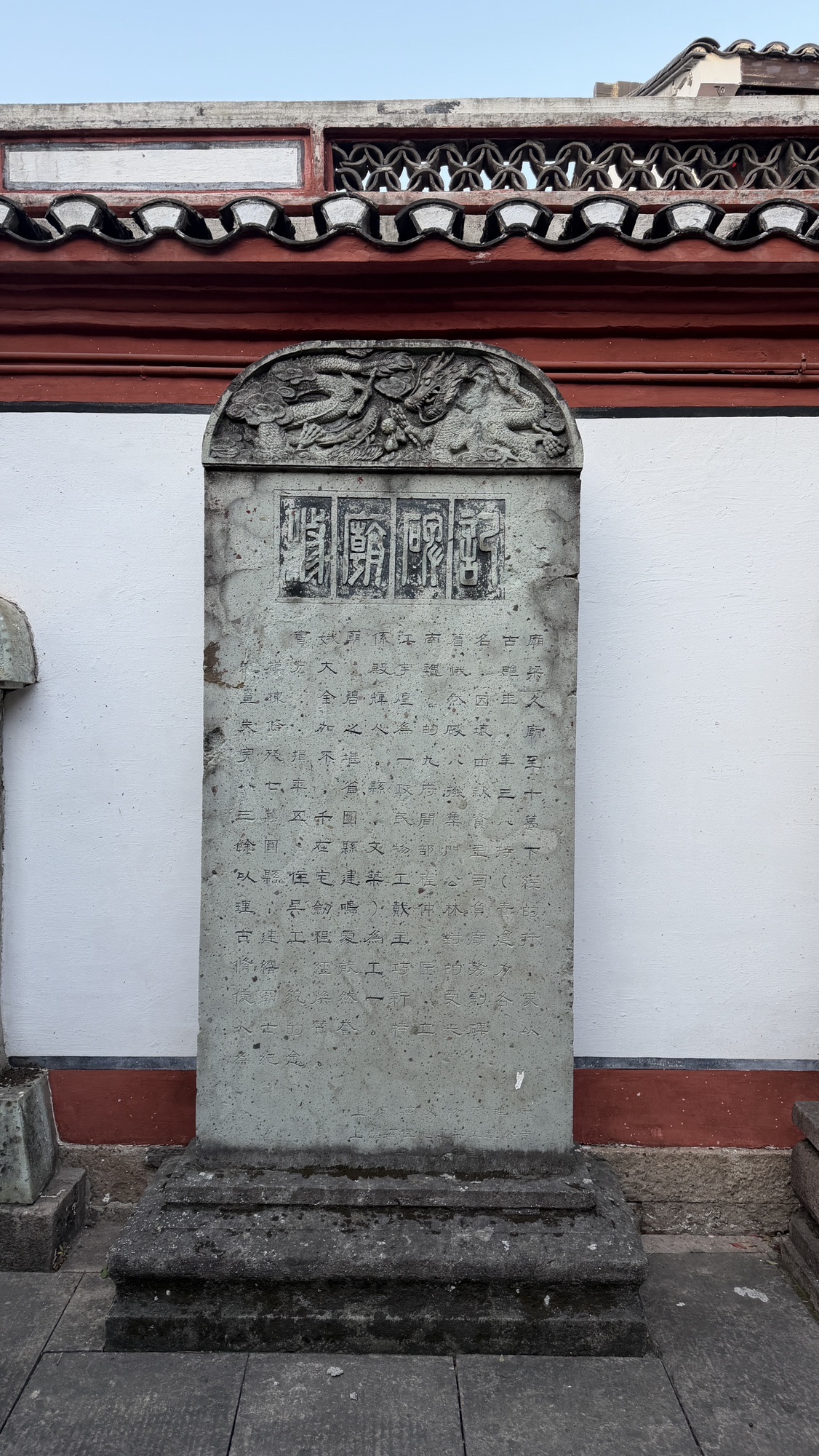 曹娥庙实景照片
