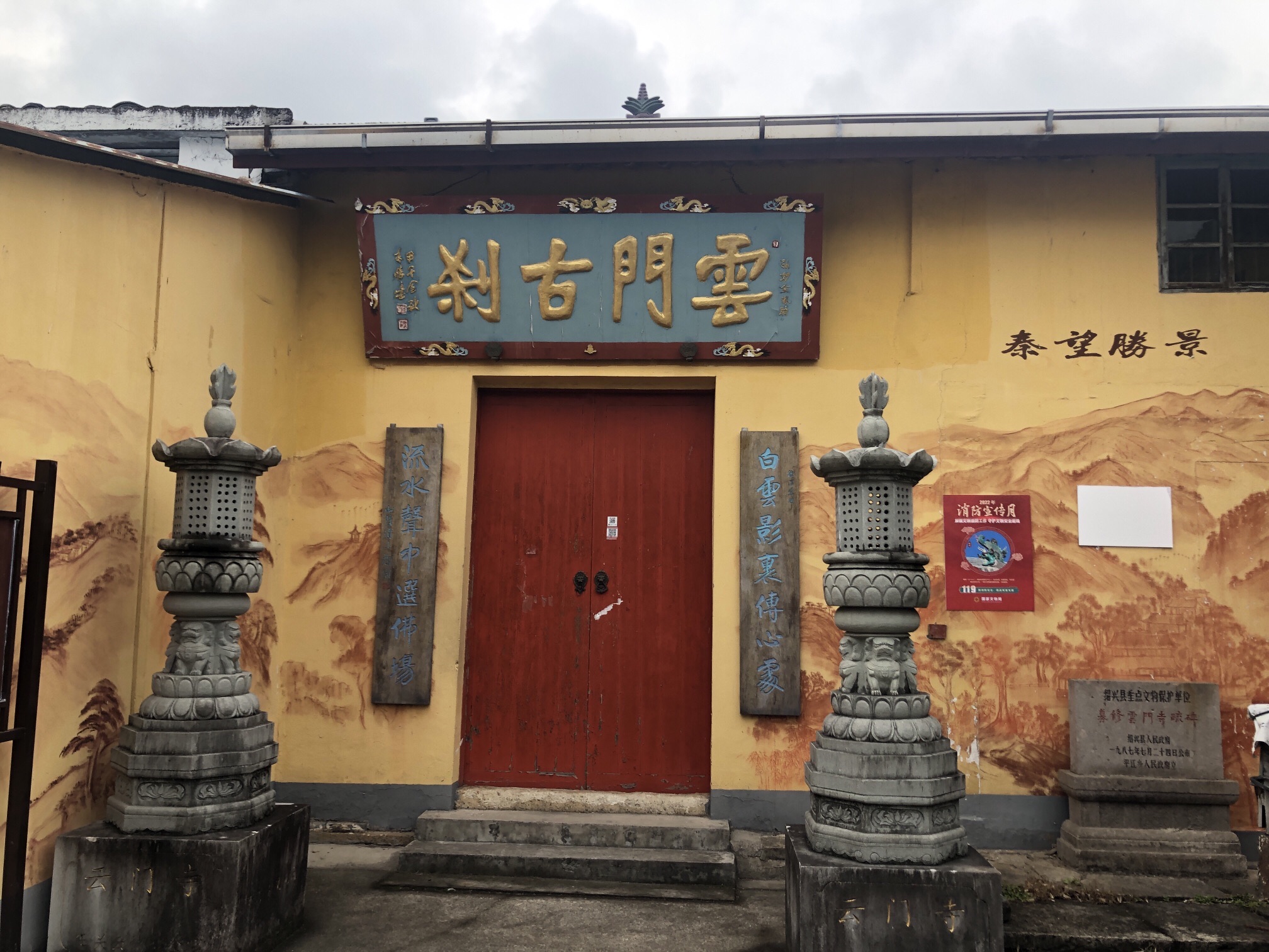 云门寺景区旅行图片 1