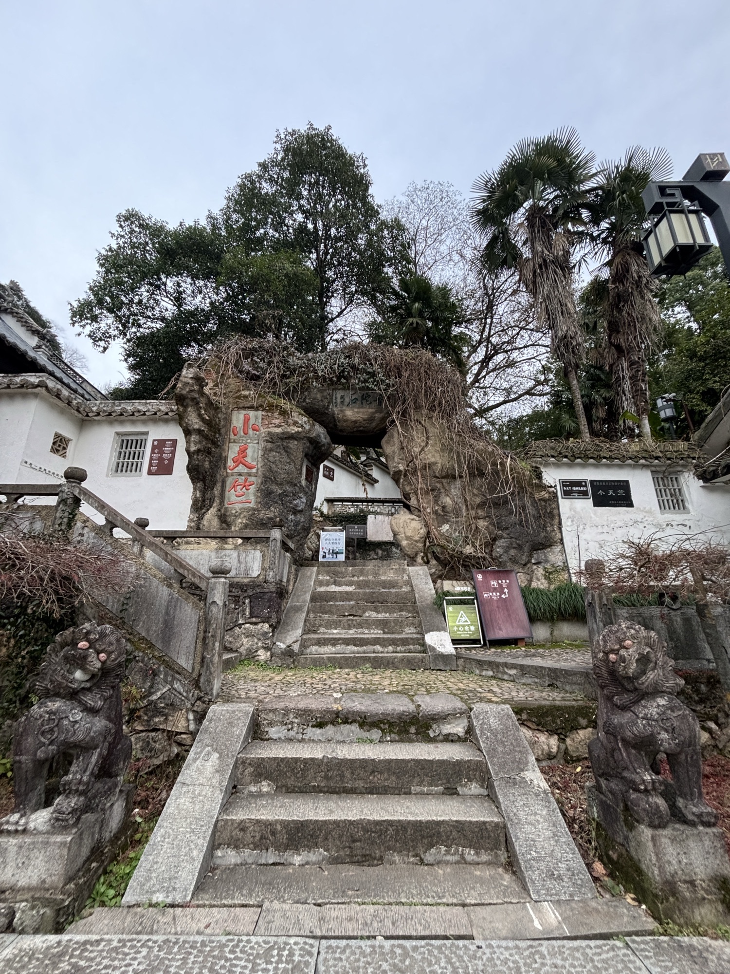 小天竺景区旅行图片 1