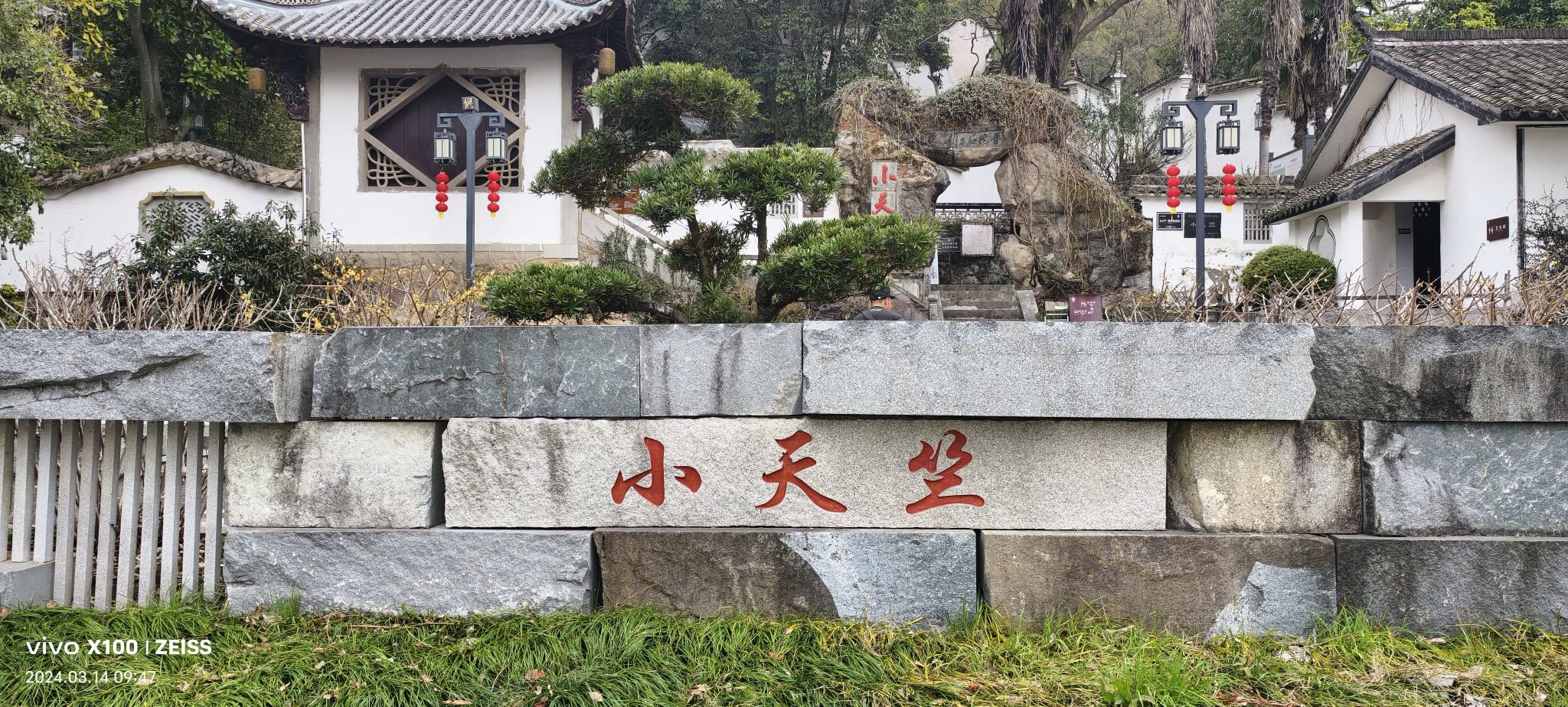 小天竺景区旅行图片 1