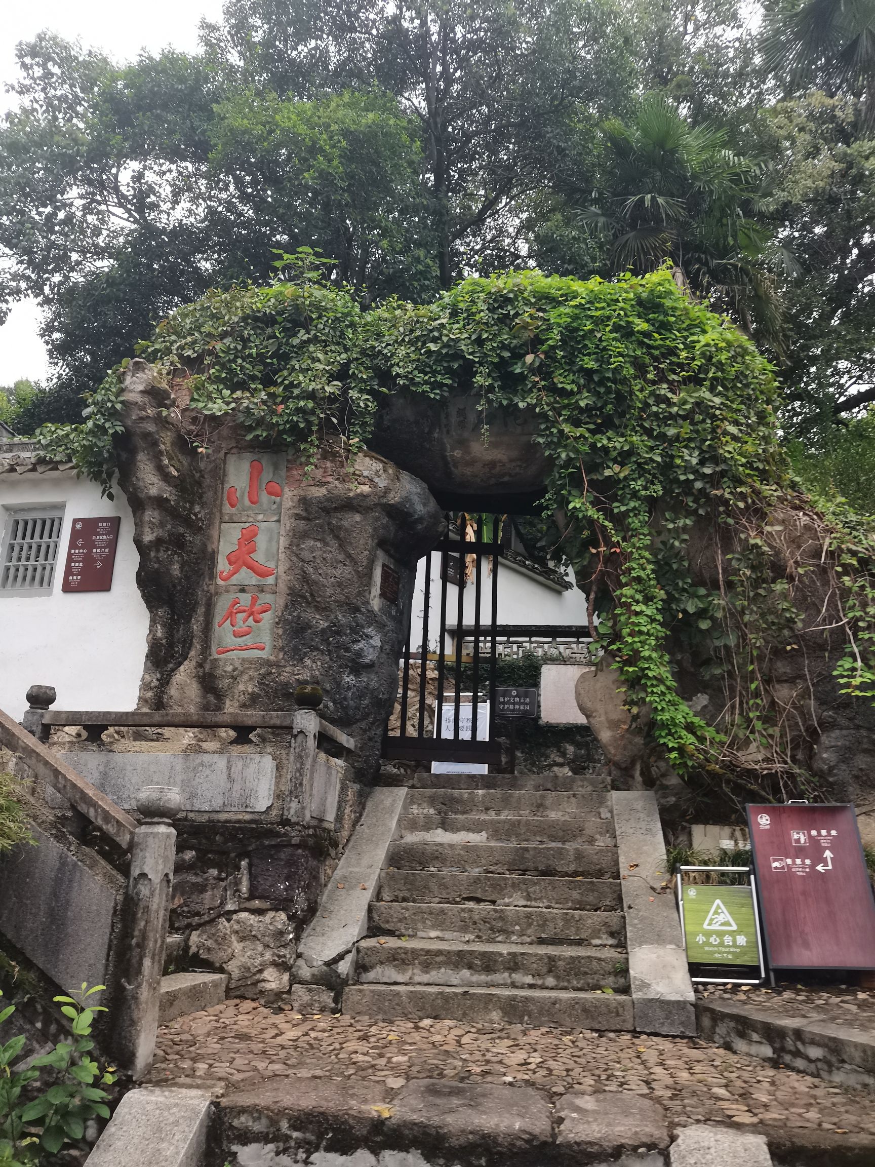 小天竺景区旅行图片 1