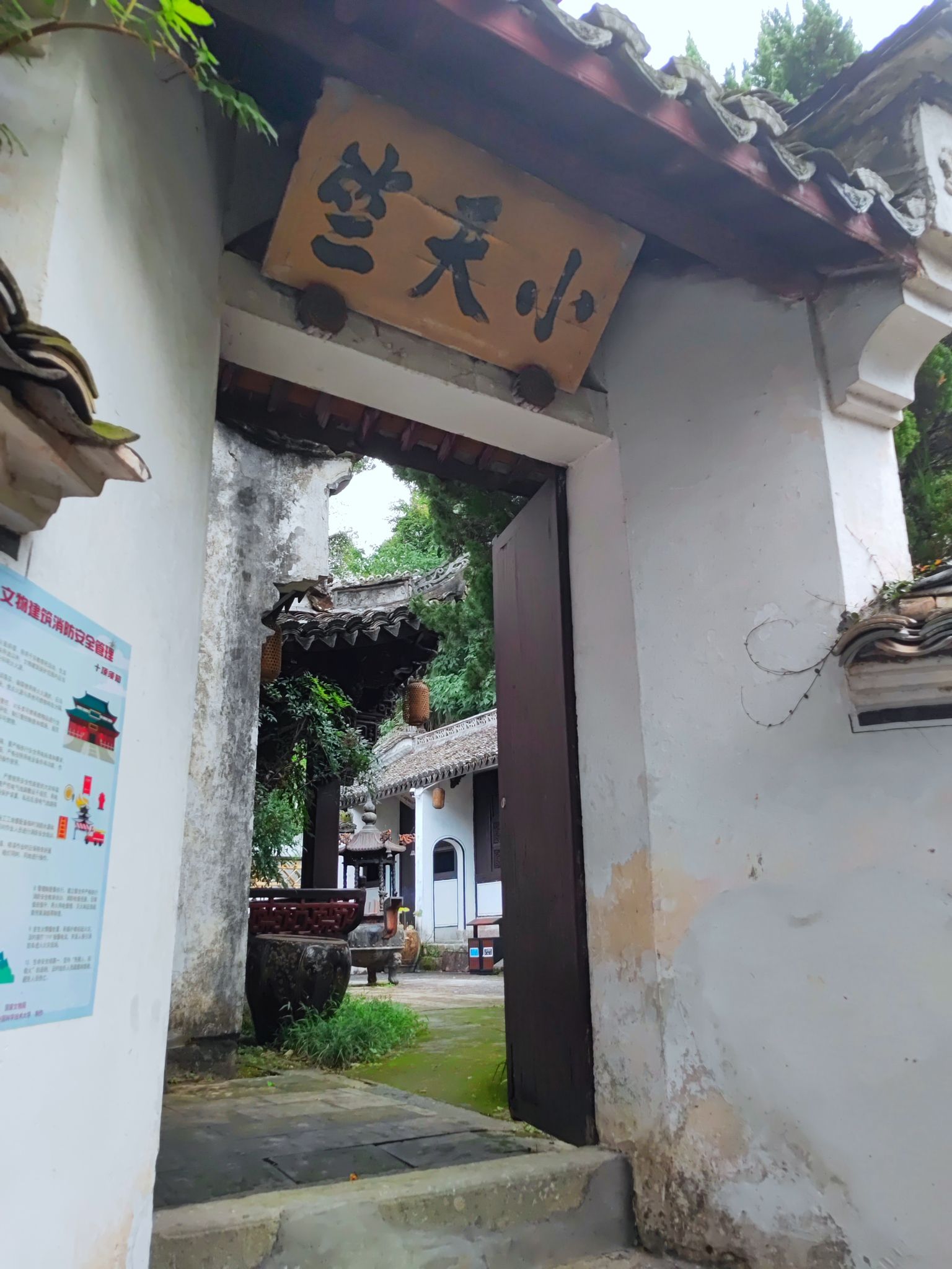 小天竺景区旅行图片 3