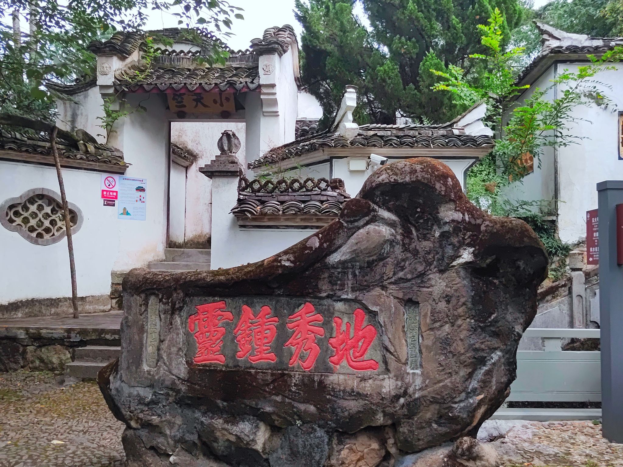 小天竺景区旅行图片 2