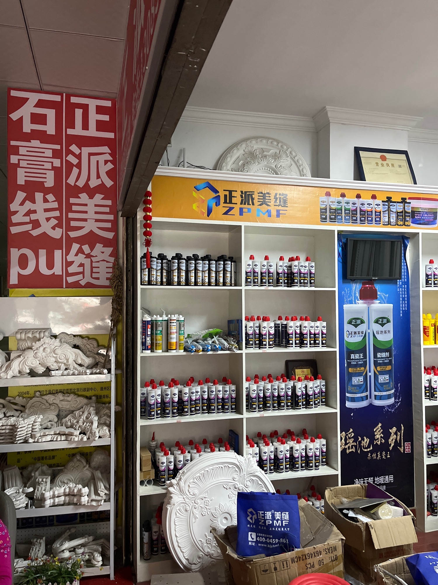 浙江石狮装饰材料市场