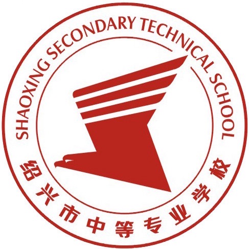绍兴市中等专业学校