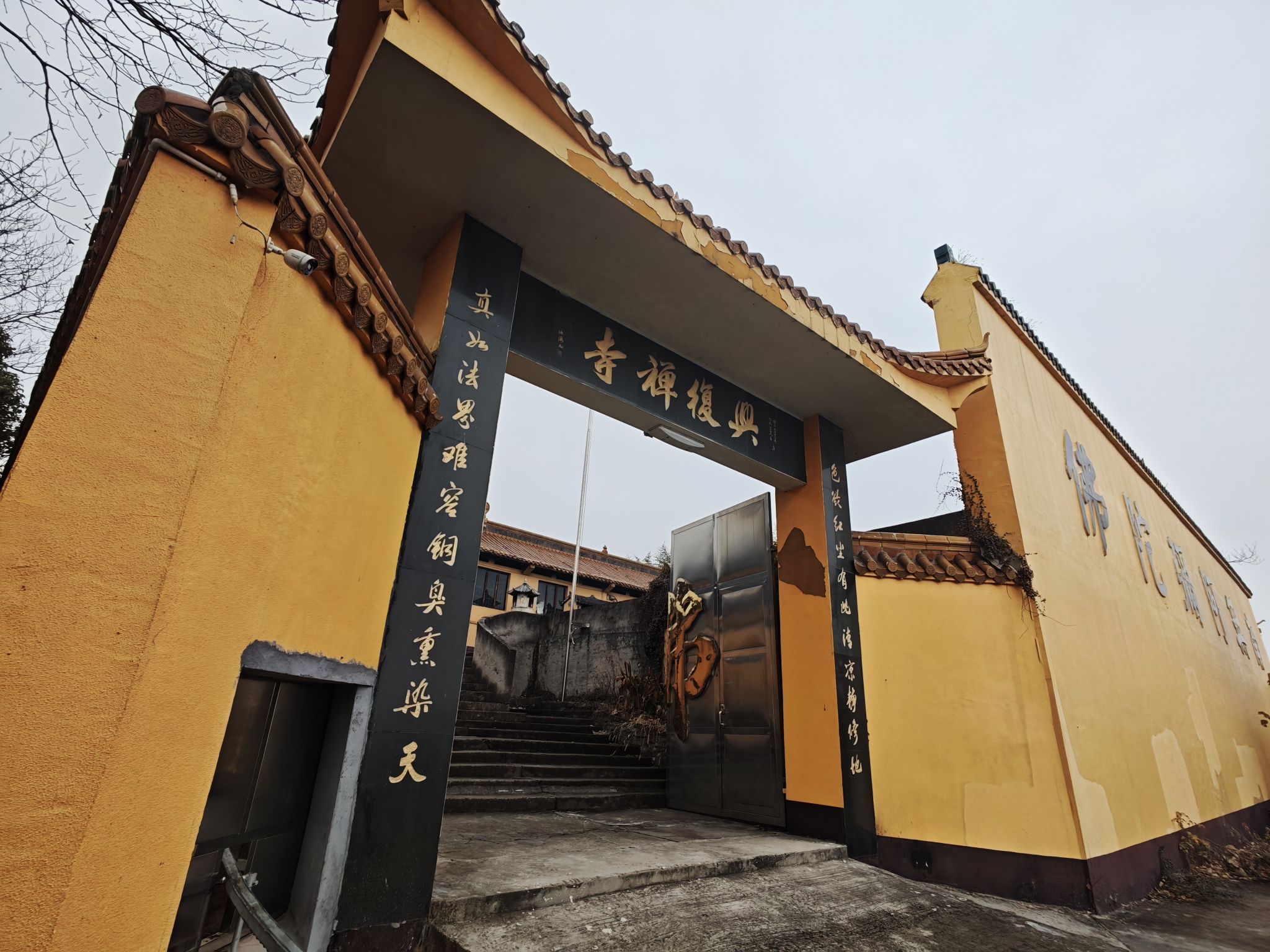 兴复寺实景照片