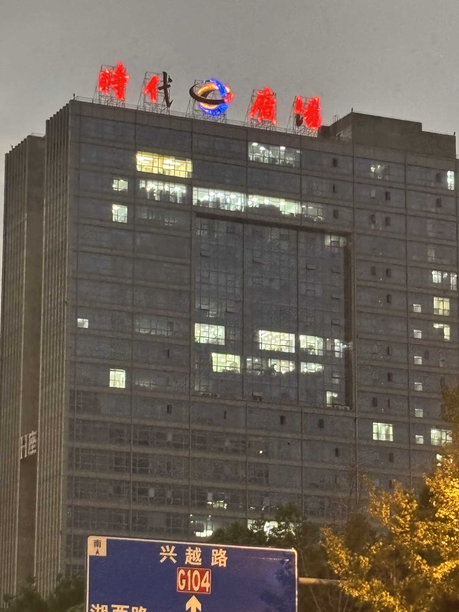 时代广场 - 绍兴市柯桥区 - 商务住宅;楼宇;商务写字楼 | 地址营业时间 | 高德地图