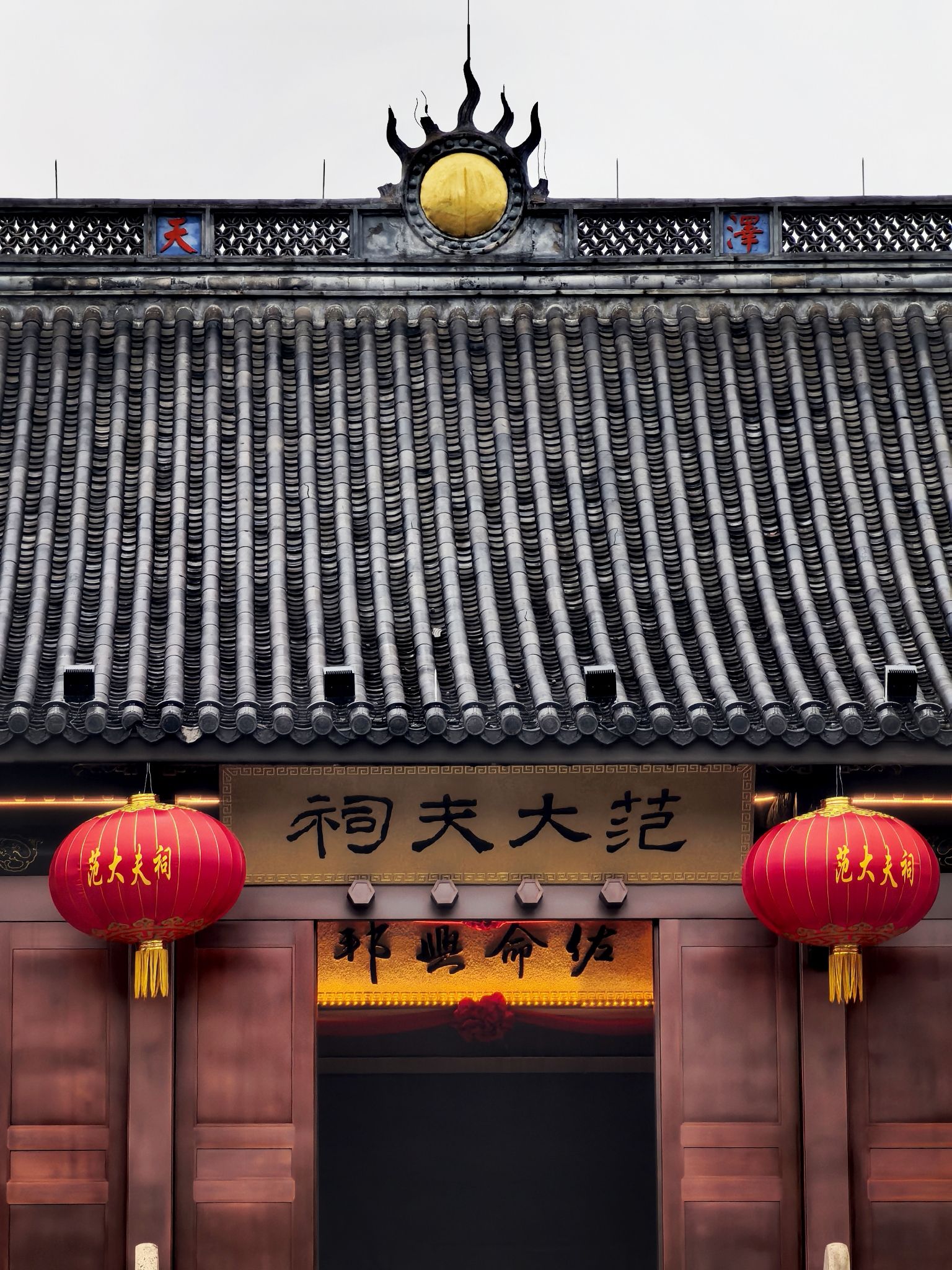 府山公园-范大夫祠