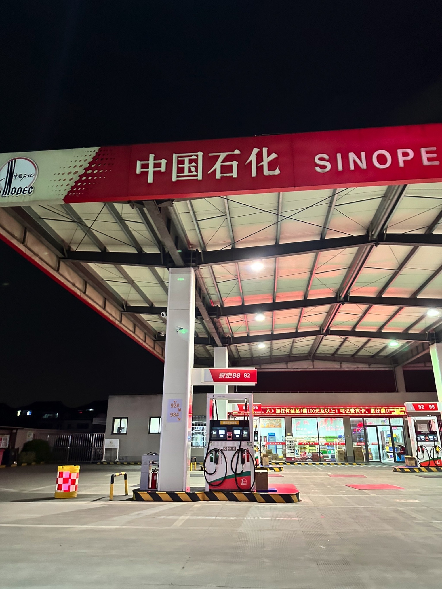 中国石化加油站(沥海镇)