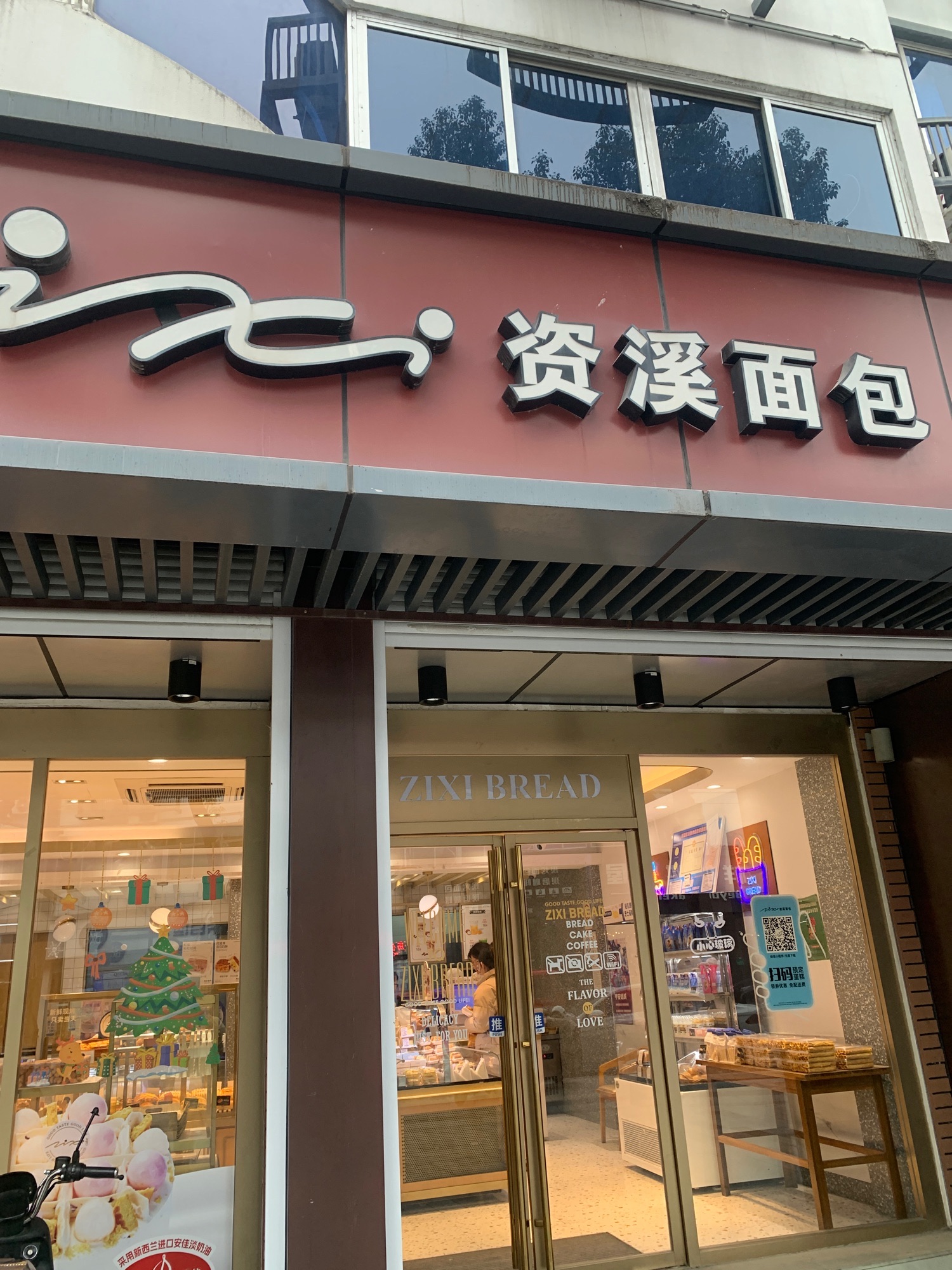 资溪面包(沥海店)