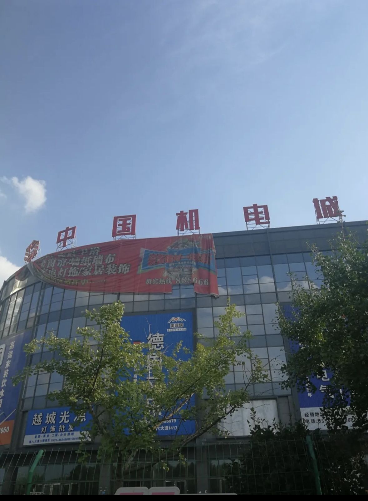 中国(纺织)机电城