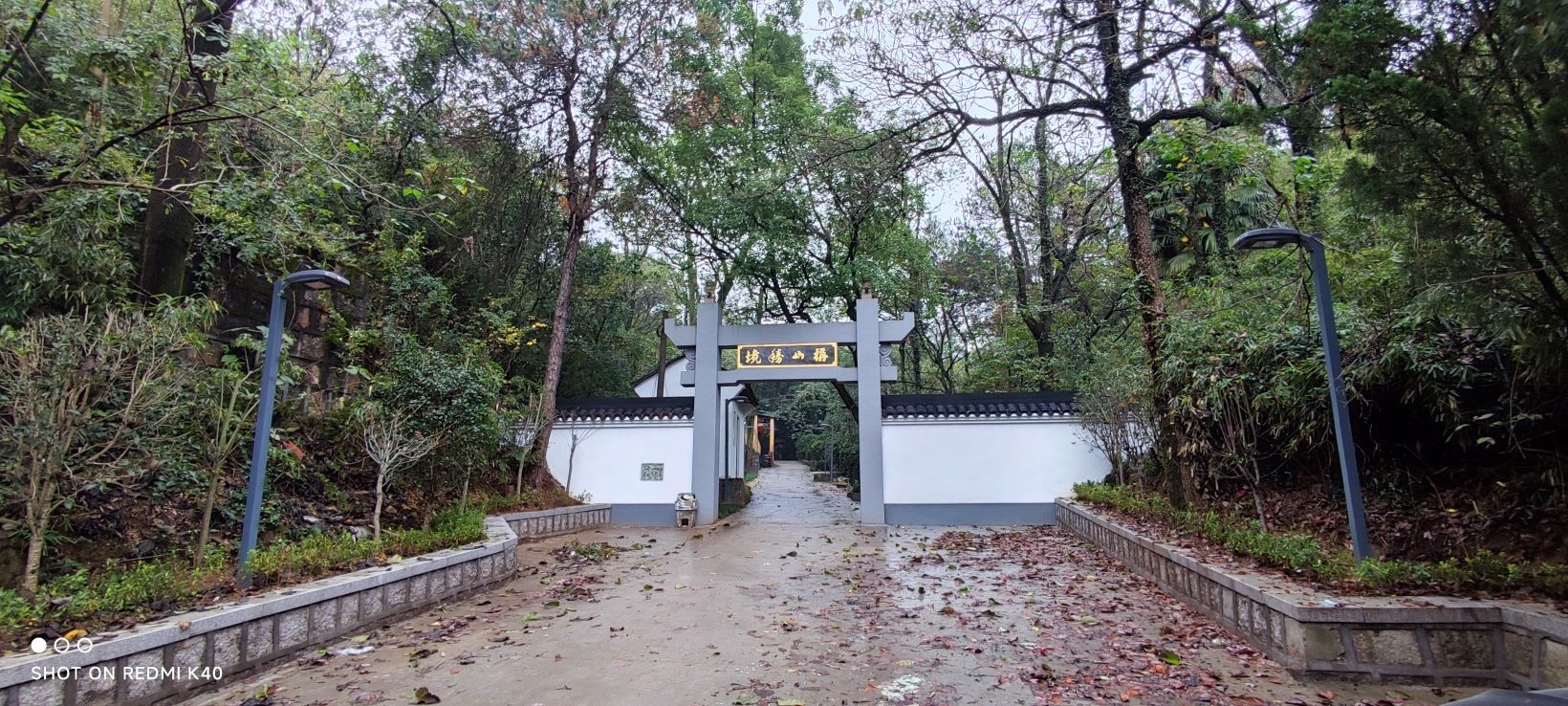 称山风景区旅行图片 1