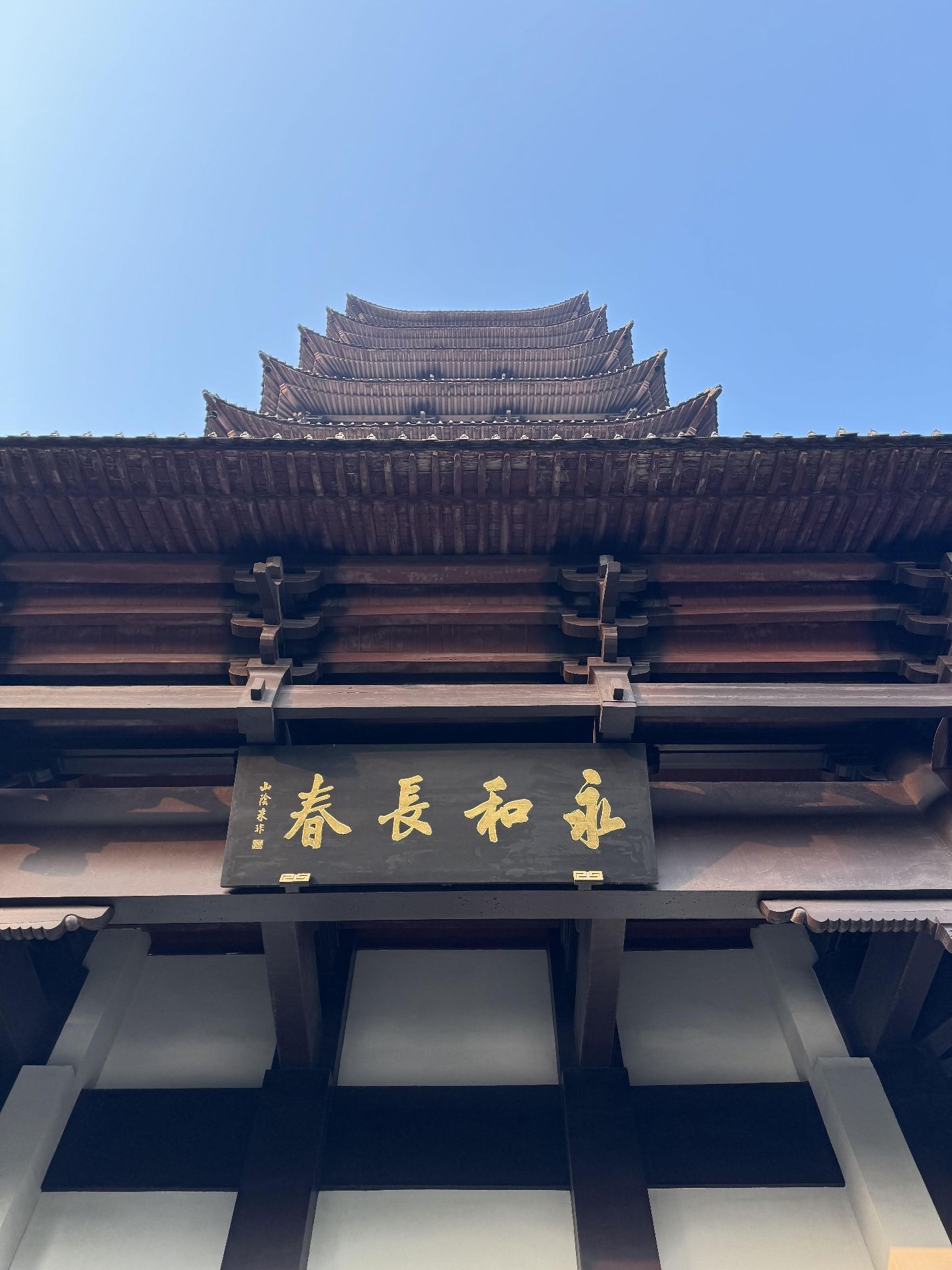 永和塔旅行图片 3