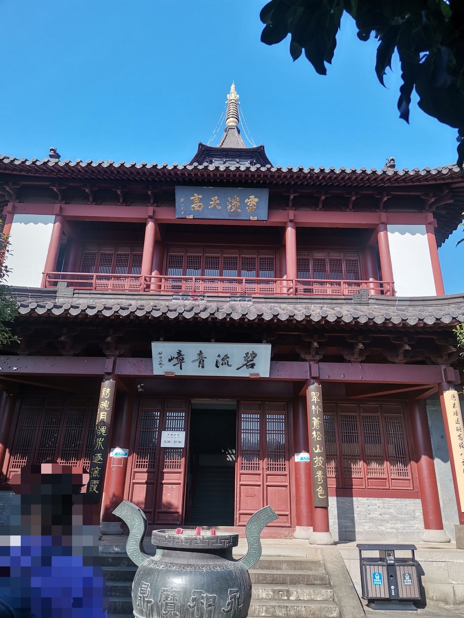 永和塔旅行图片 1