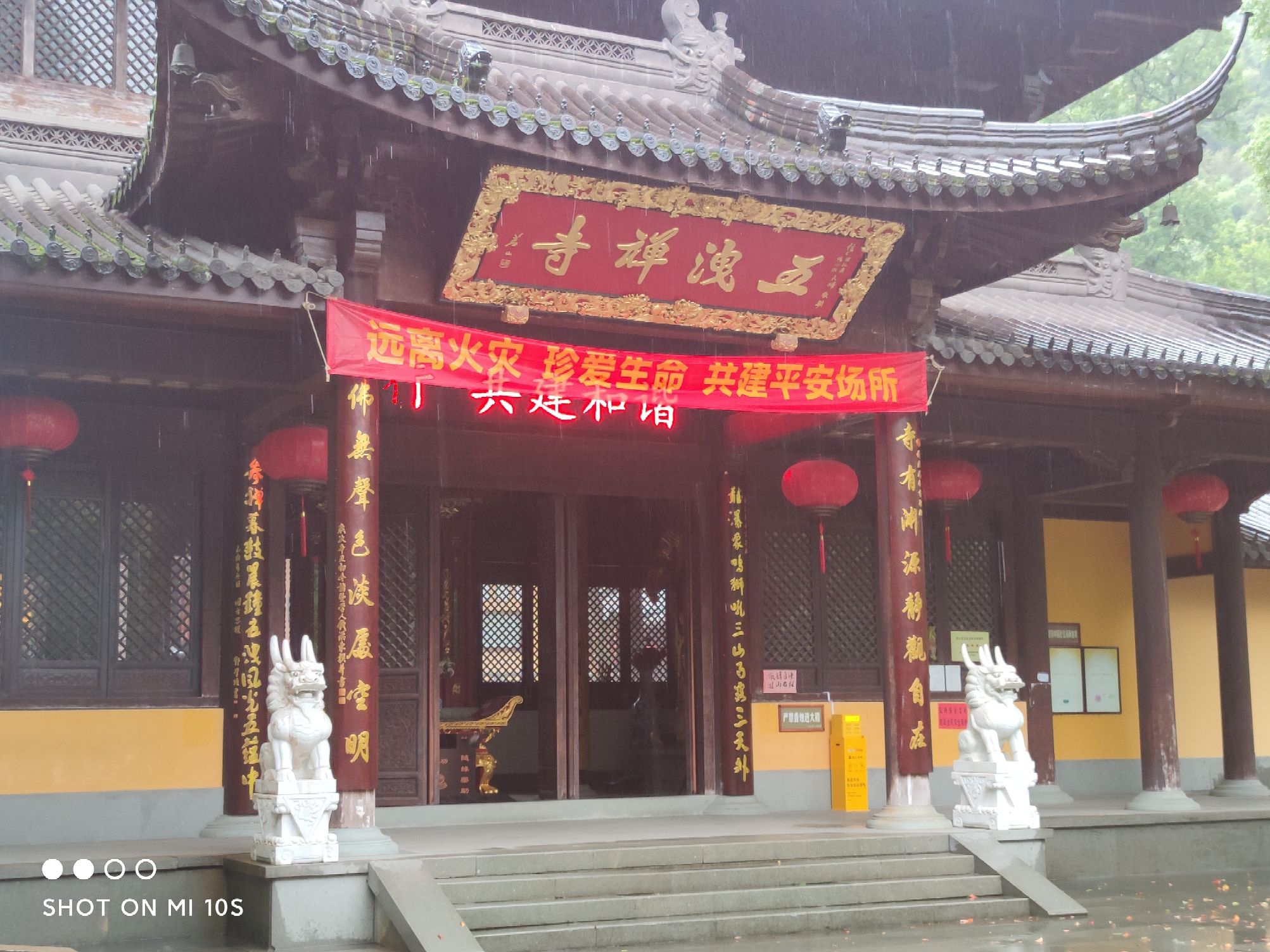 五泄禅寺