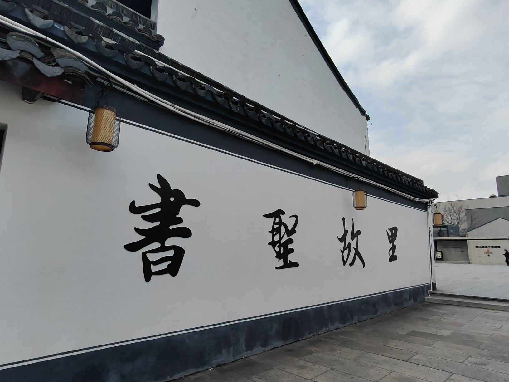 书圣故里现场照片 2