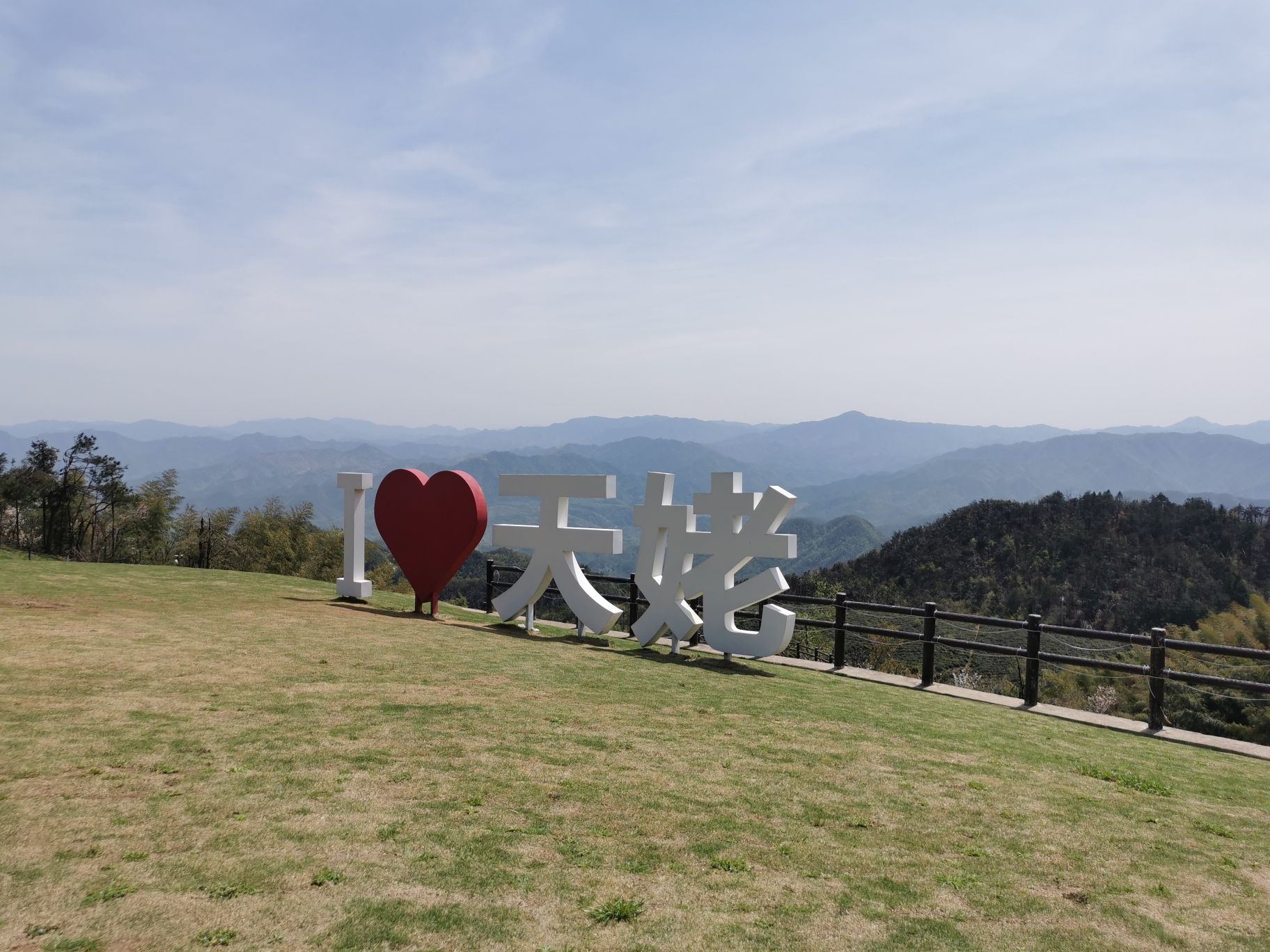 天姥山景区旅行图片 1