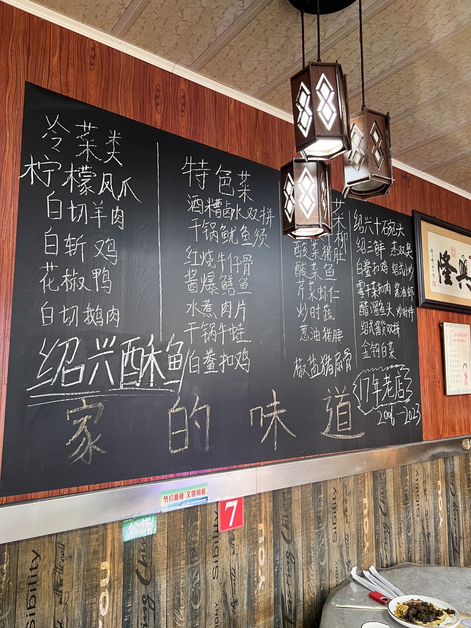 桃源饭店(绍兴店)