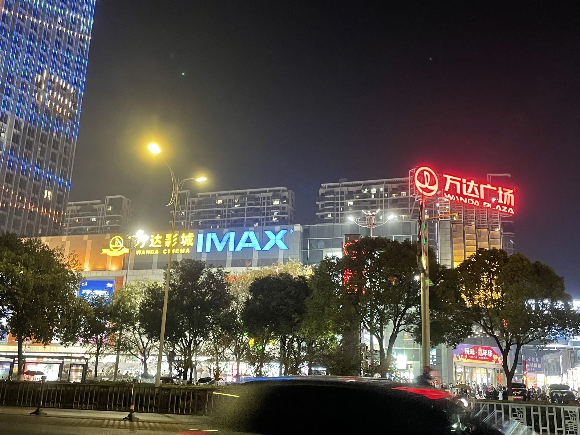 万达广场(绍兴柯桥店)