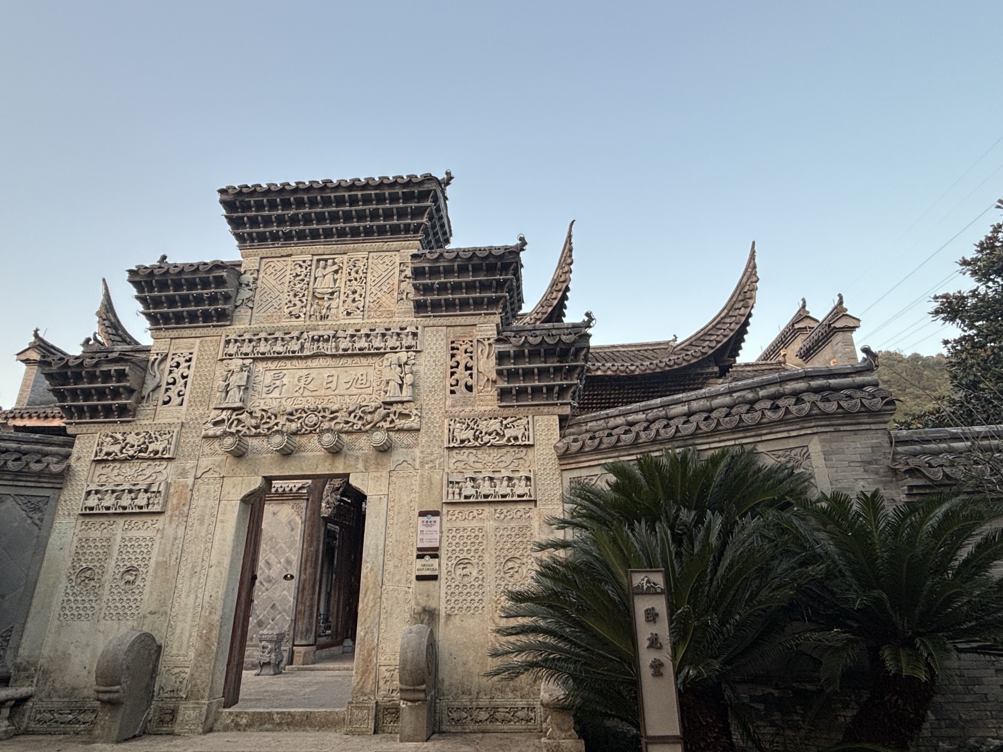 九峰公园旅行图片 3