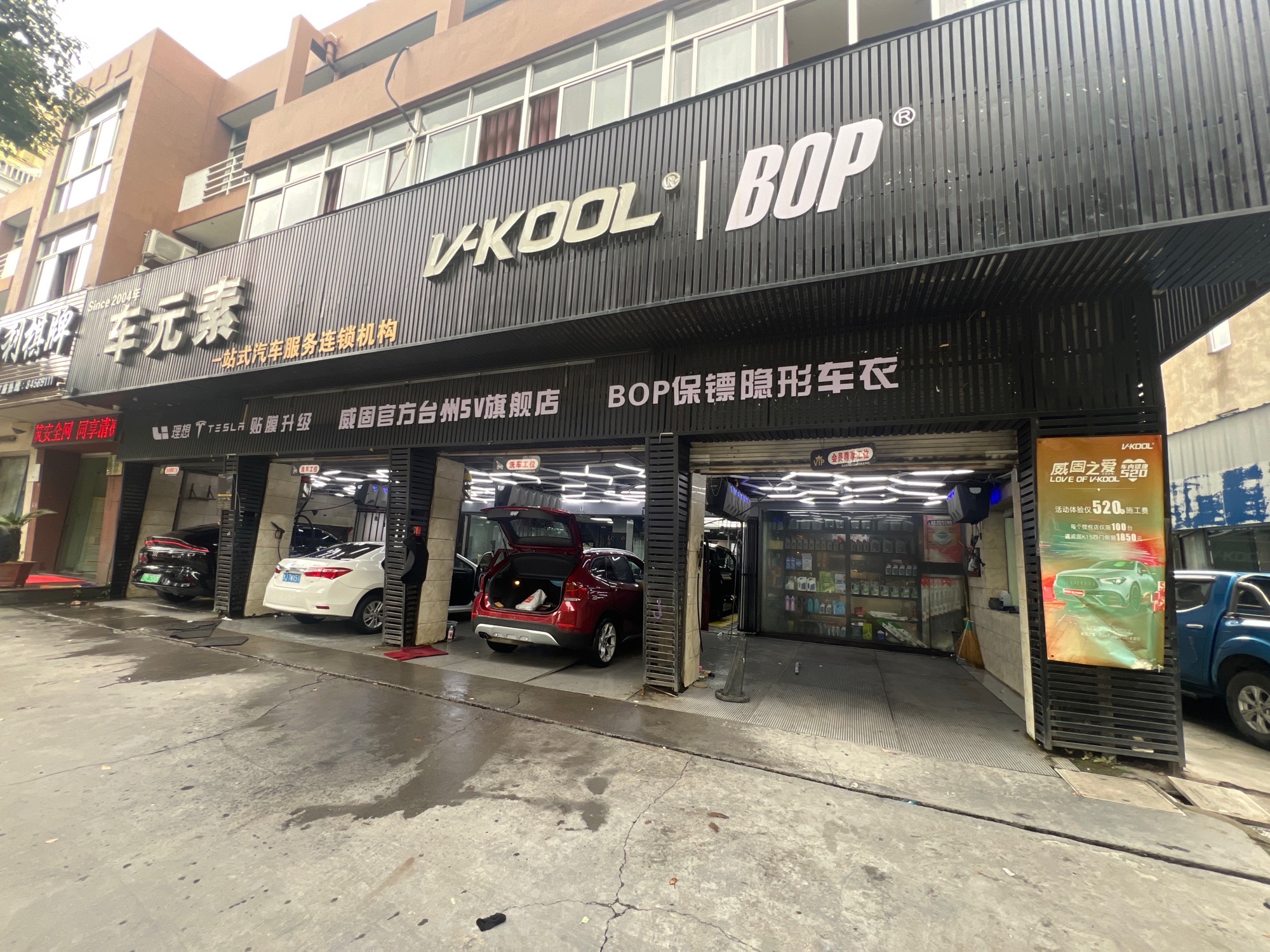 驰加汽车服务中心(黄岩区东城街道店)