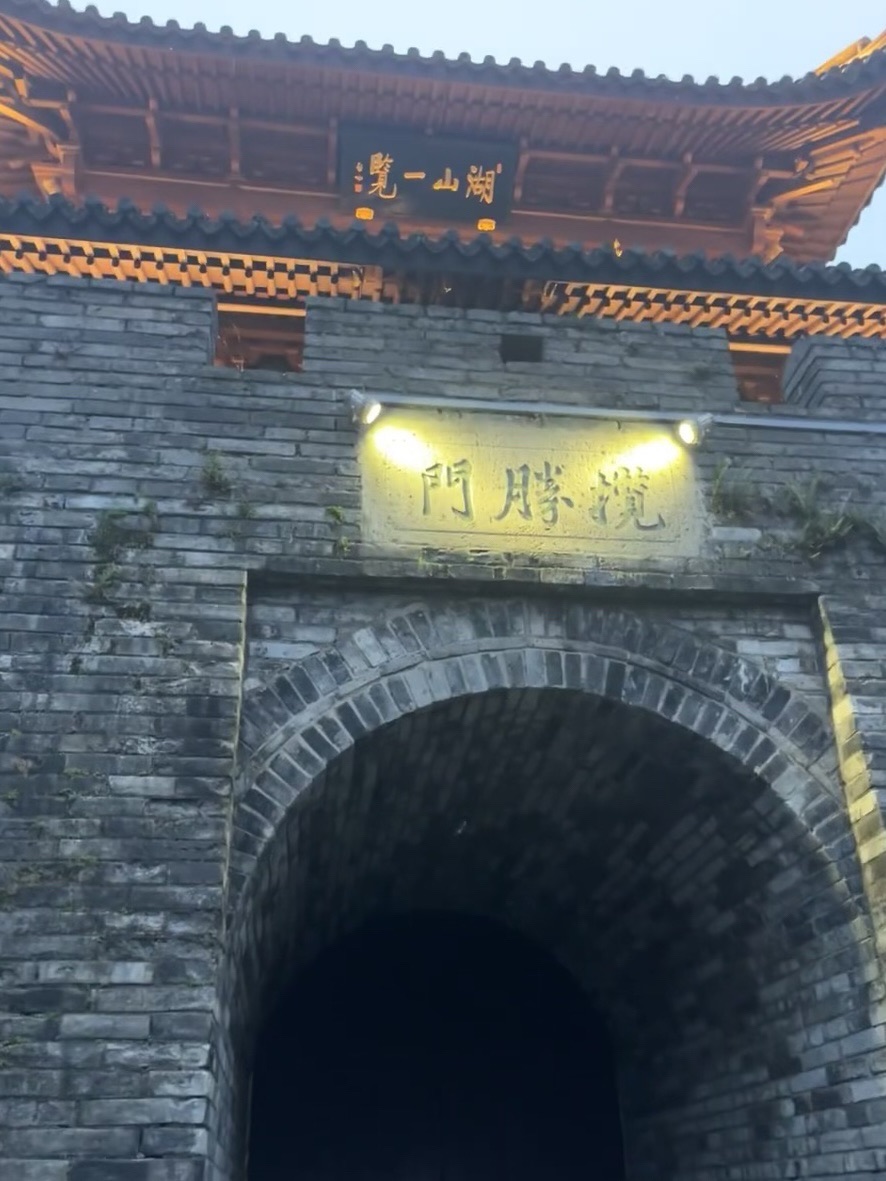 崇和门旅行图片 1