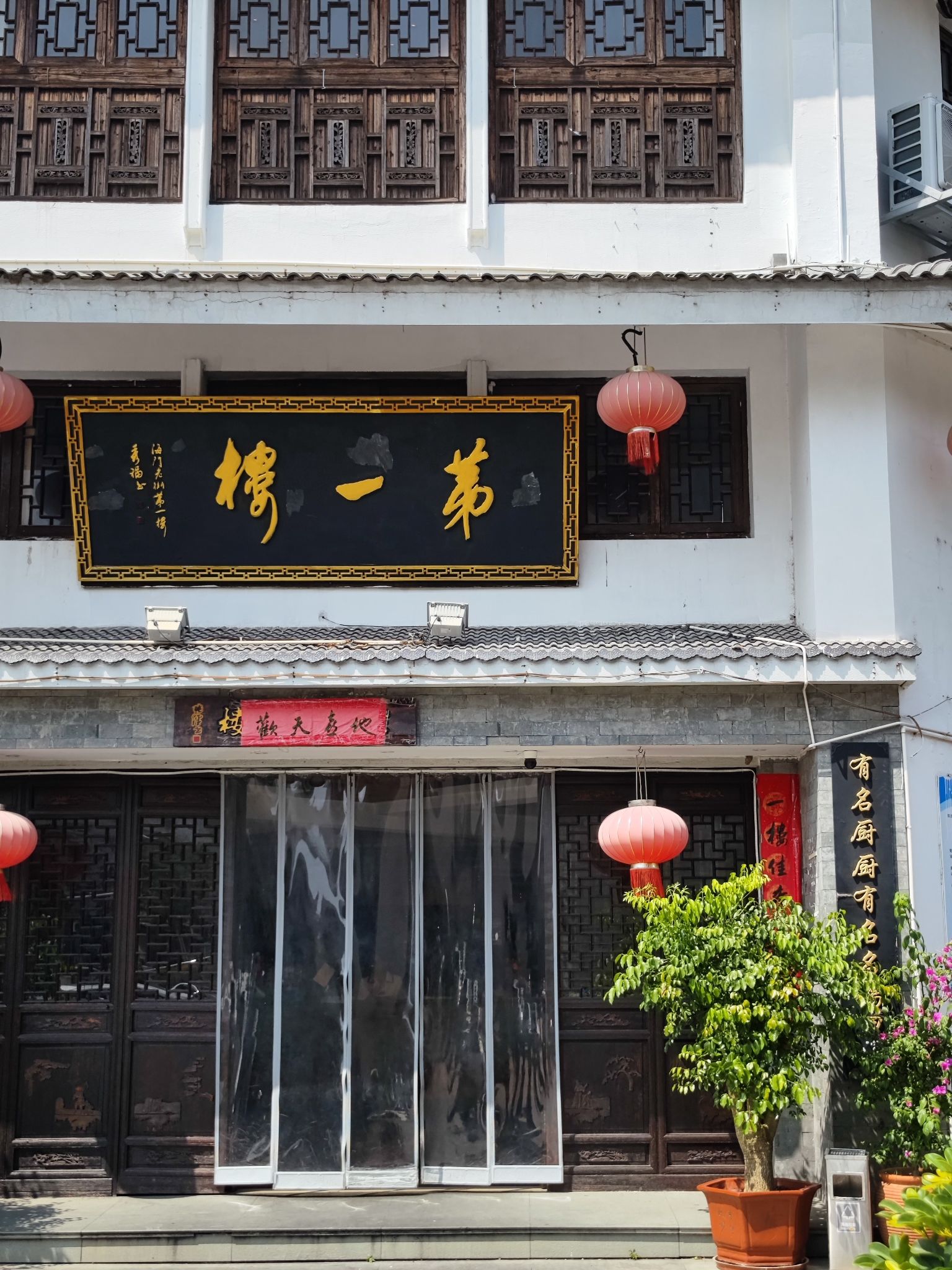 海门老街旅行图片 2