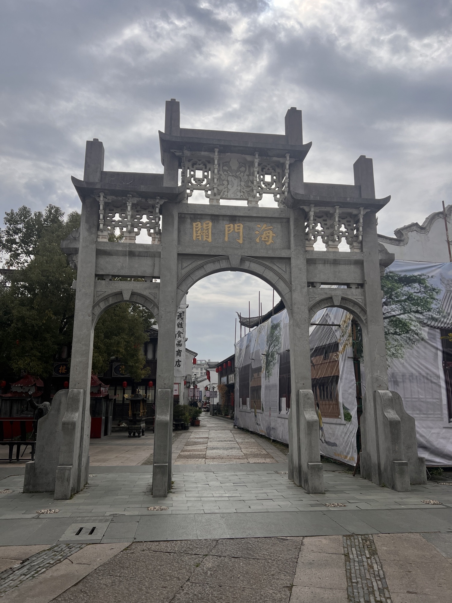 海门老街旅行图片 1