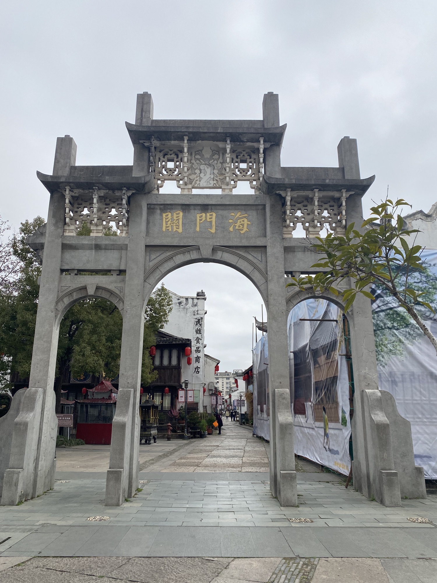 海门老街旅行图片 2